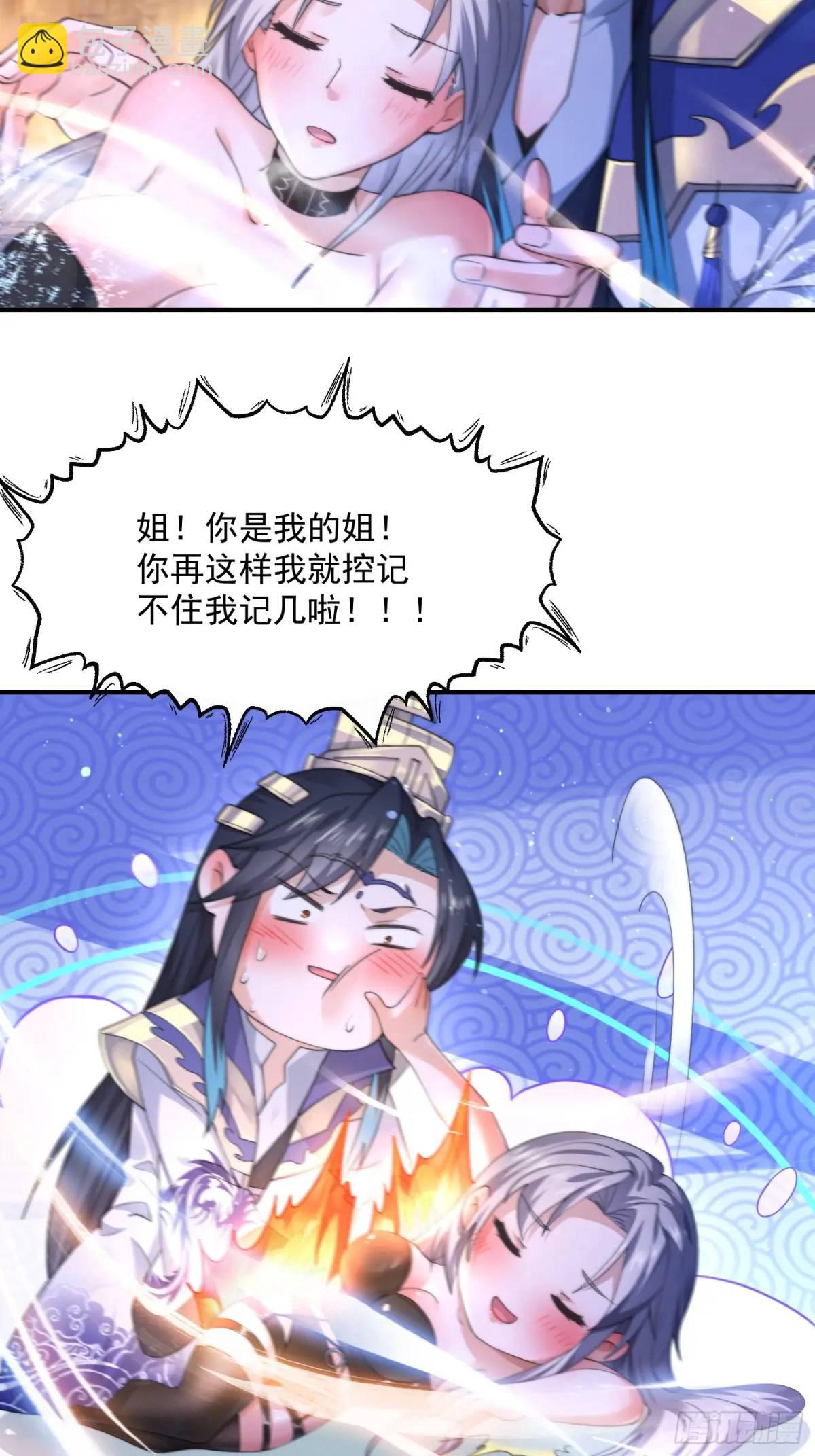 第109话 我去qqny来了！17