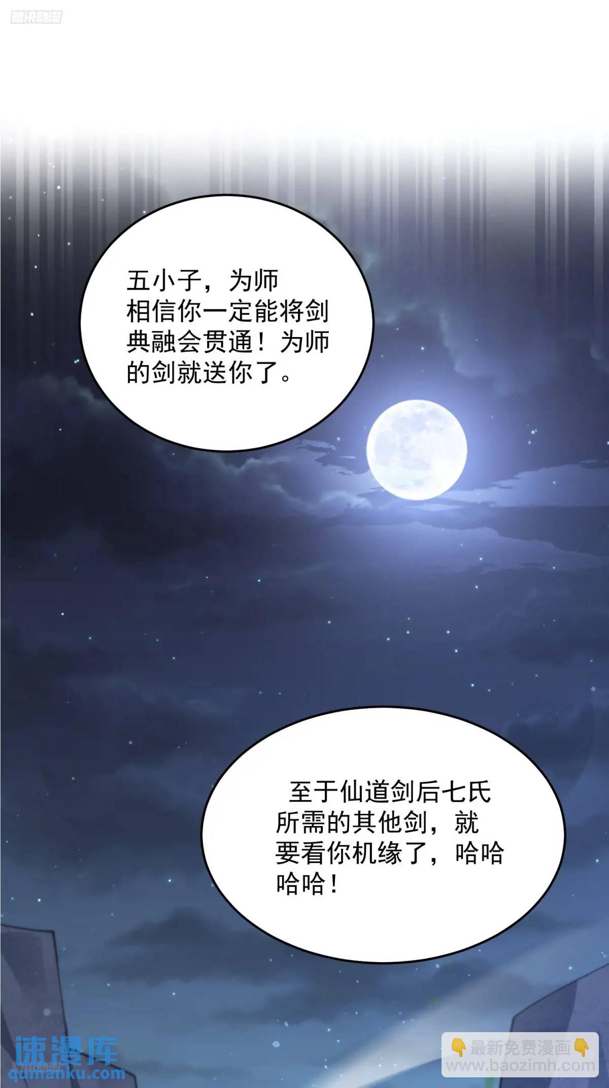 第109话 我去qqny来了！2