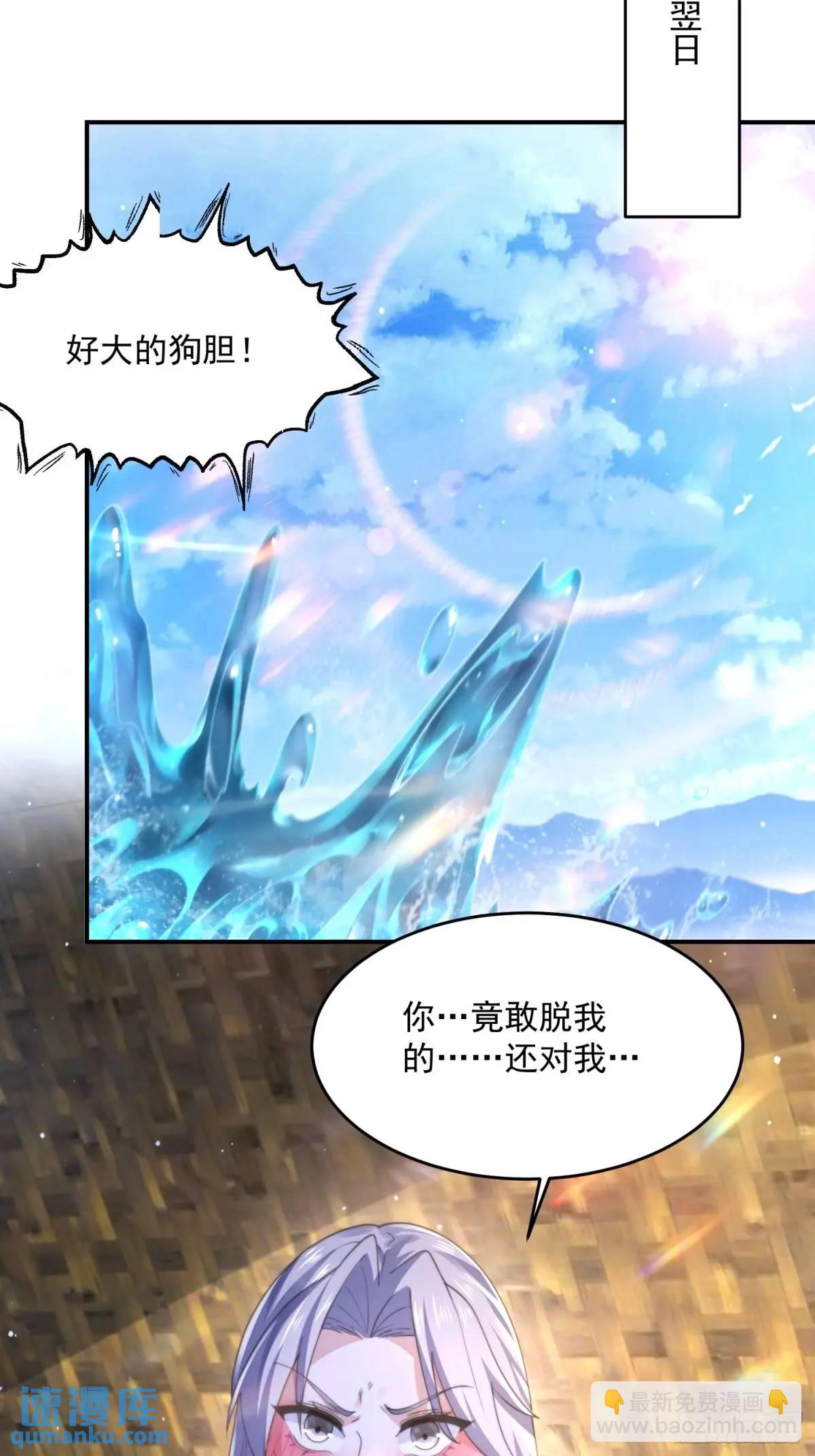 第109话 我去qqny来了！20