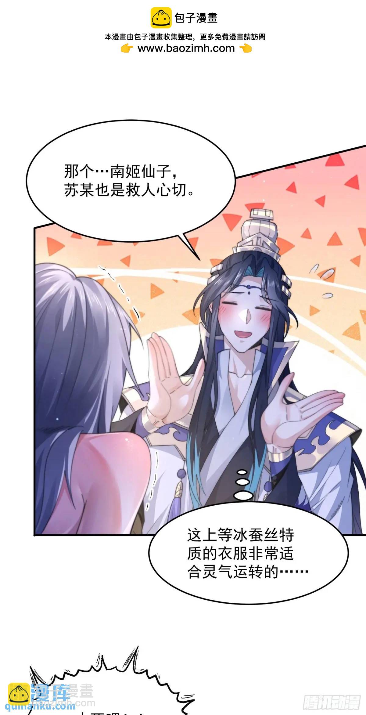 第109话 我去qqny来了！22