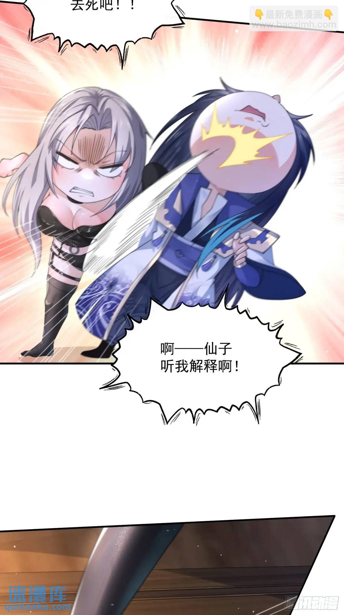第109话 我去qqny来了！23