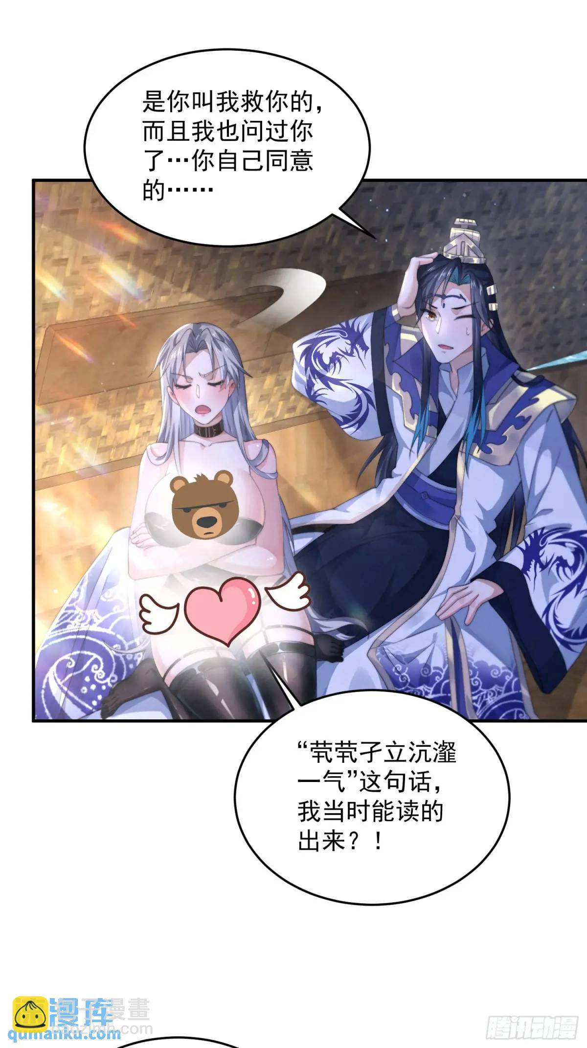 第109话 我去qqny来了！26