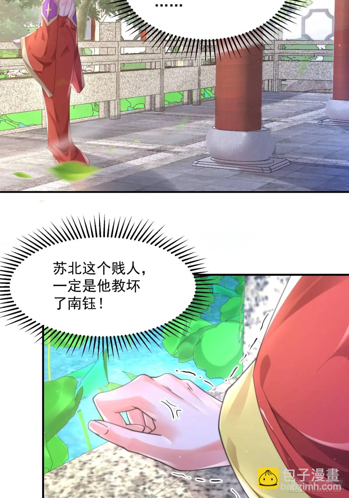 第109话 我去qqny来了！32