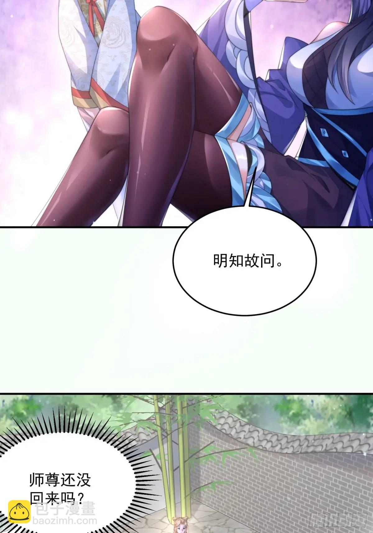 第109话 我去qqny来了！36