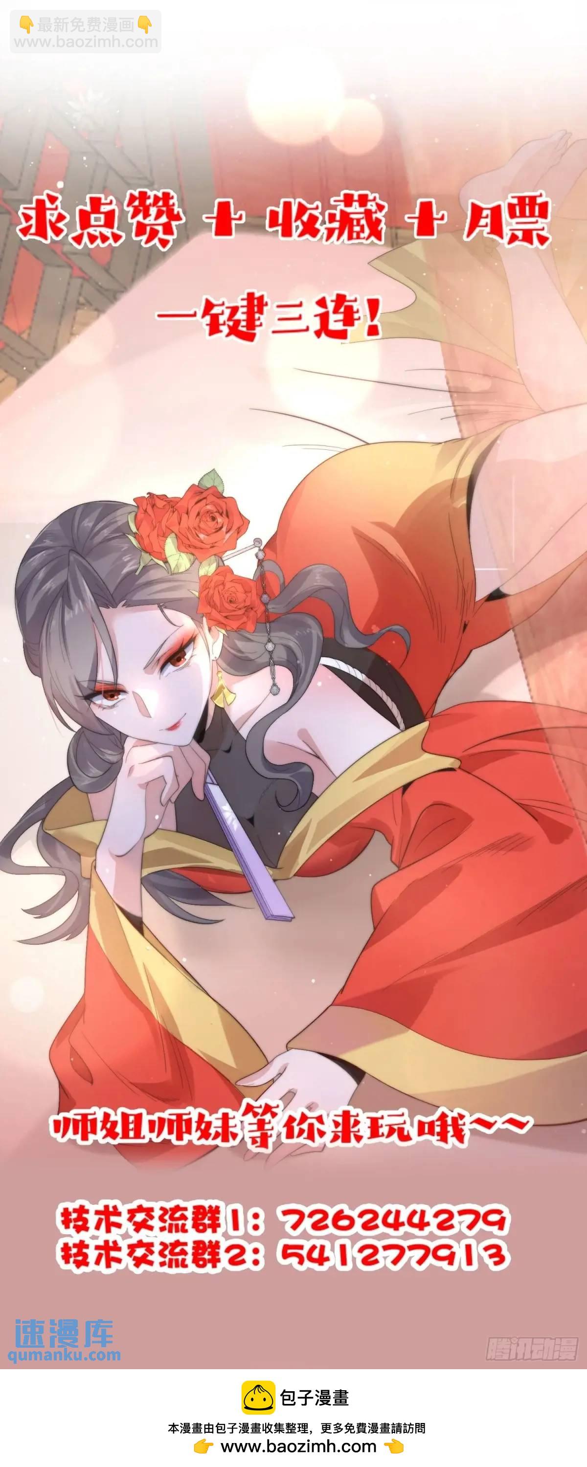 第109话 我去qqny来了！39