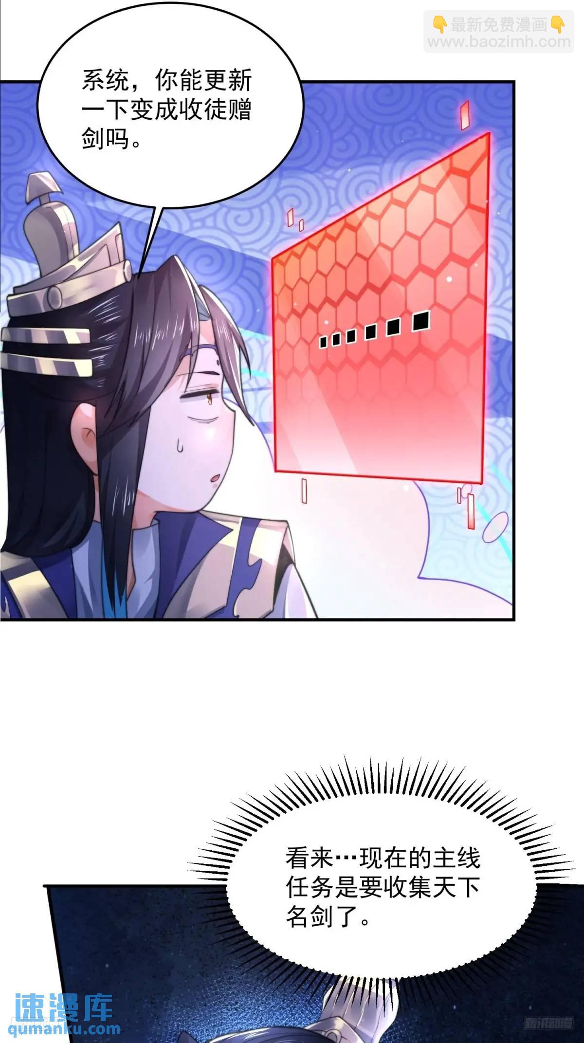 第109话 我去qqny来了！5