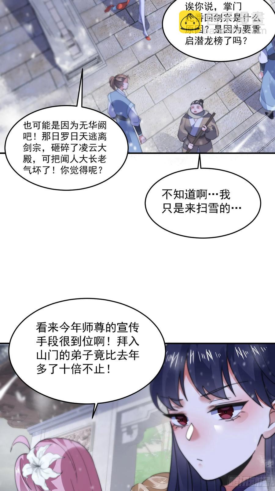 第118话 新年快乐新气象！21