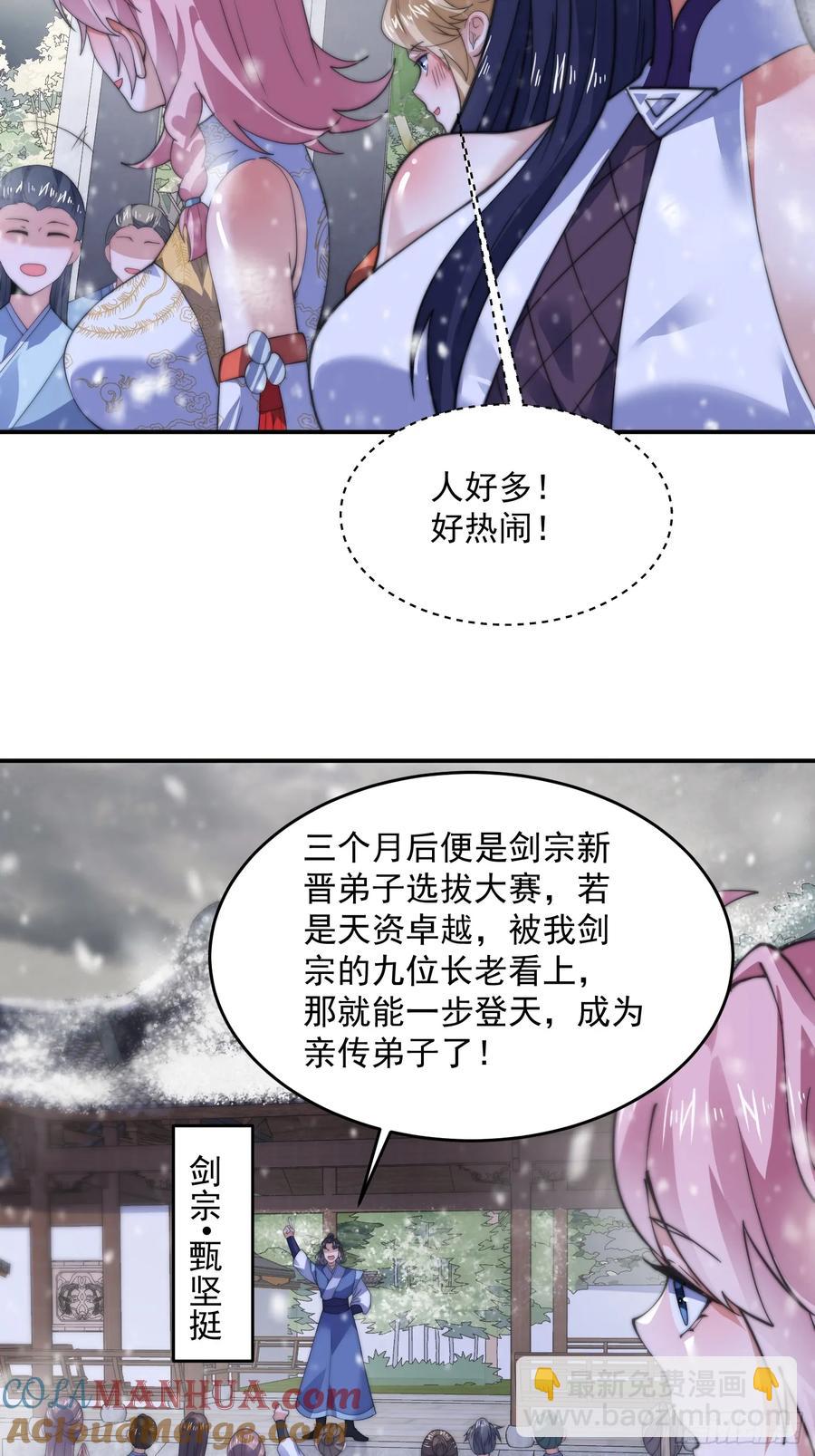 第118话 新年快乐新气象！22