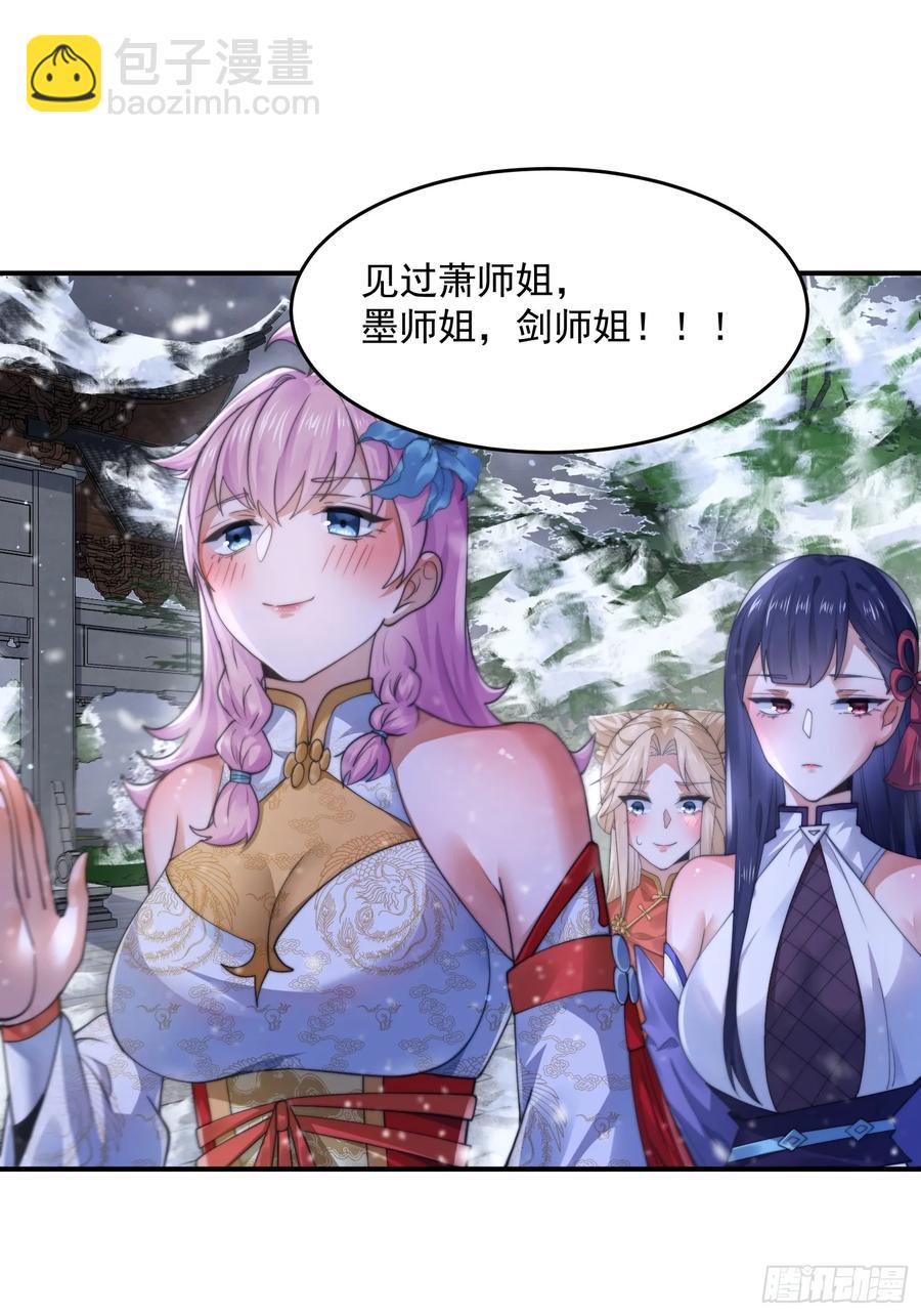 第118话 新年快乐新气象！27
