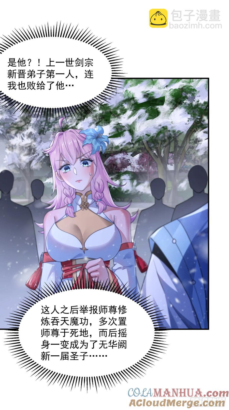第118话 新年快乐新气象！32