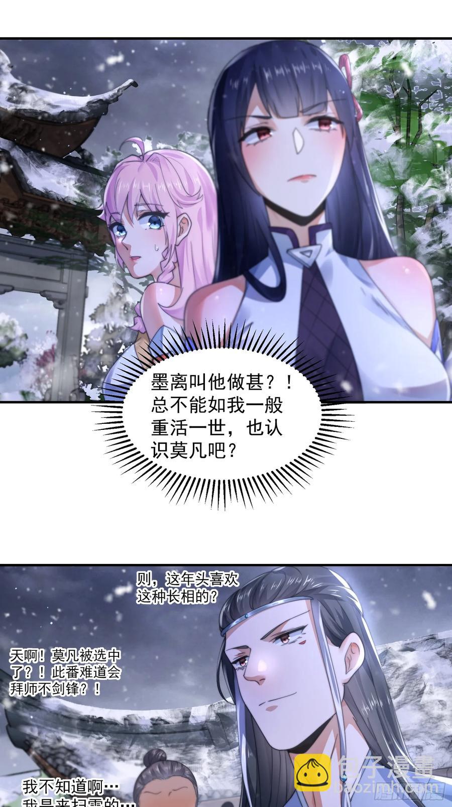 第118话 新年快乐新气象！33