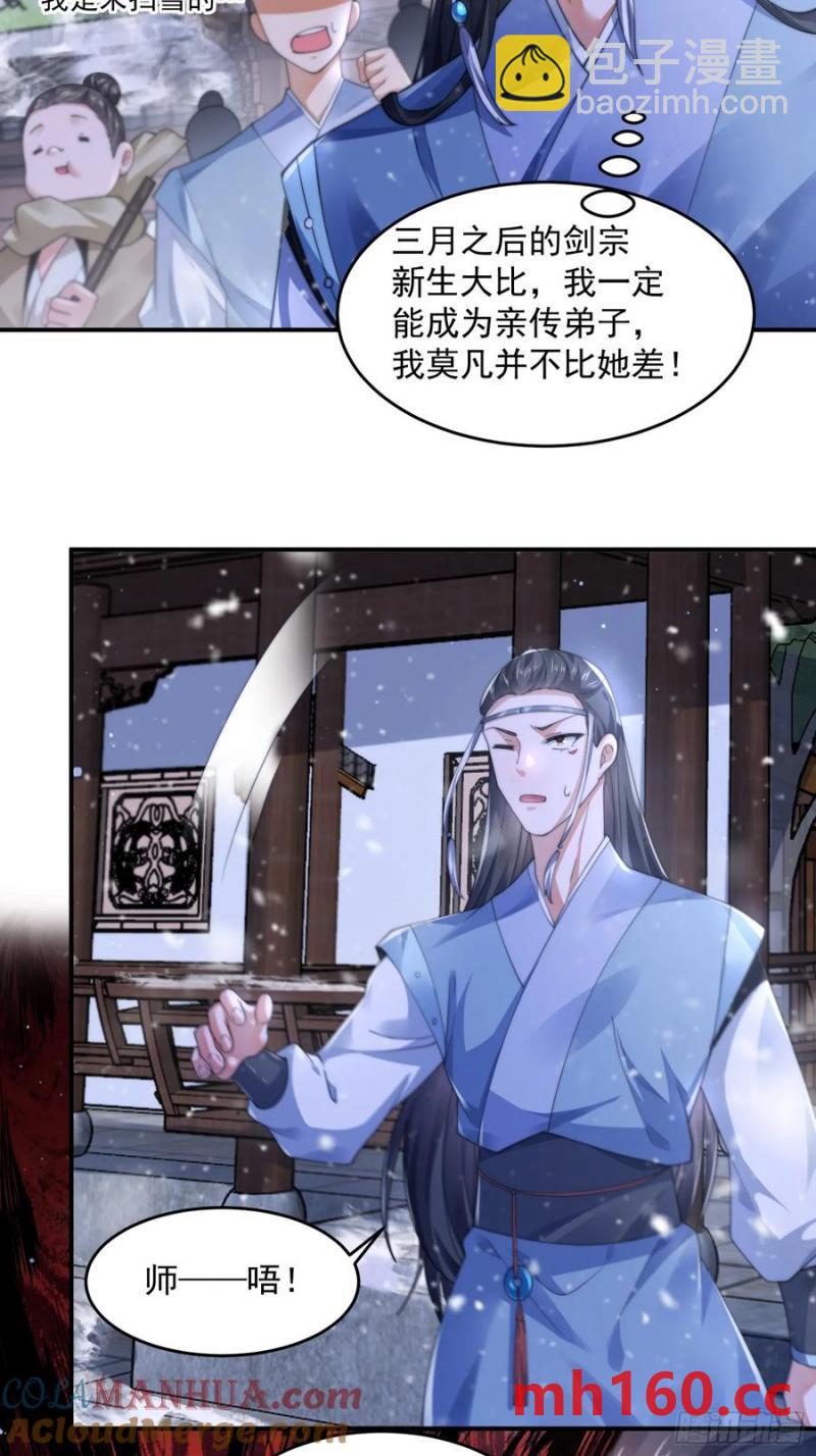 第118话 新年快乐新气象！34