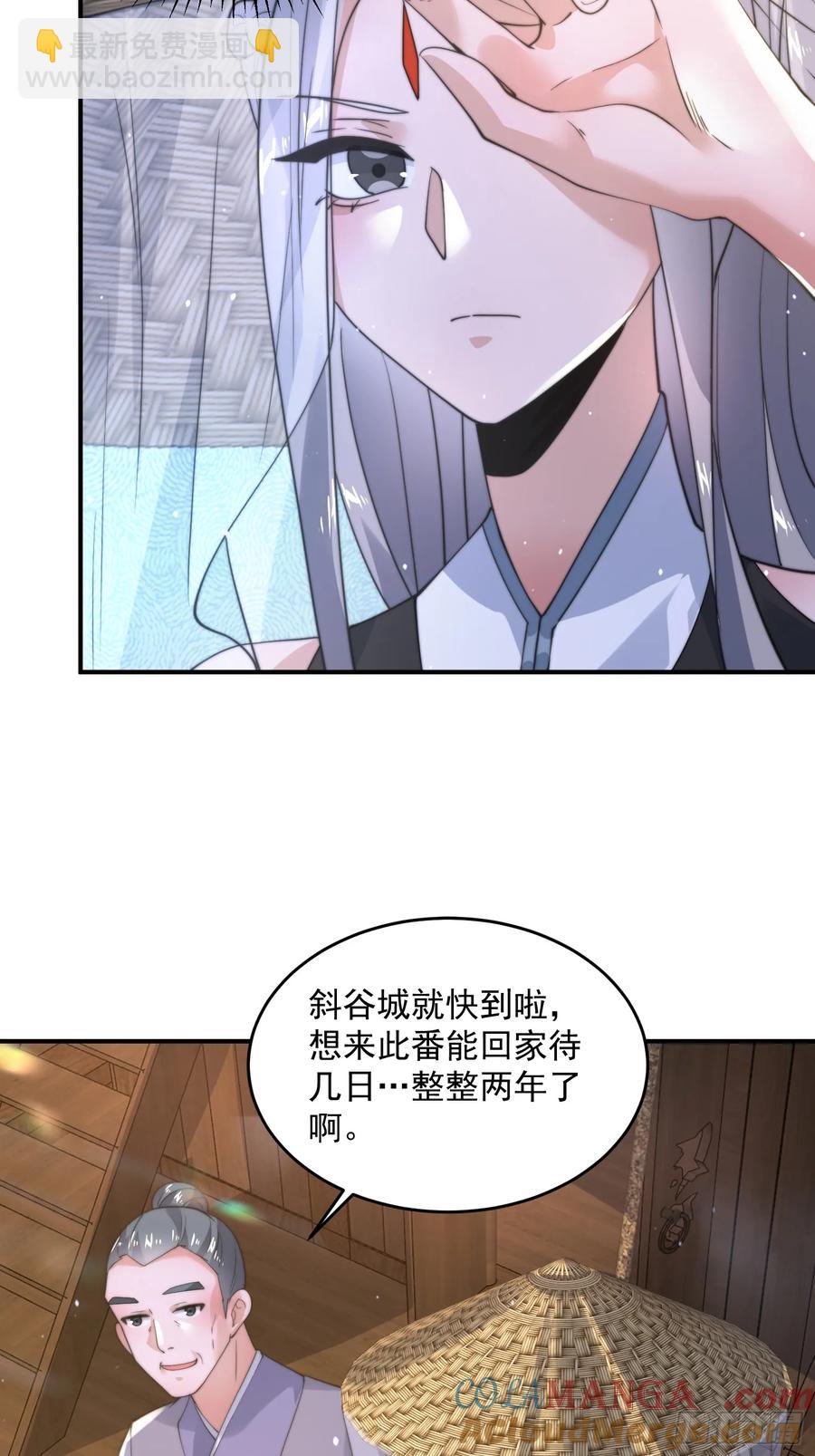 第125话 苏北北钓鱼愿者上钩30
