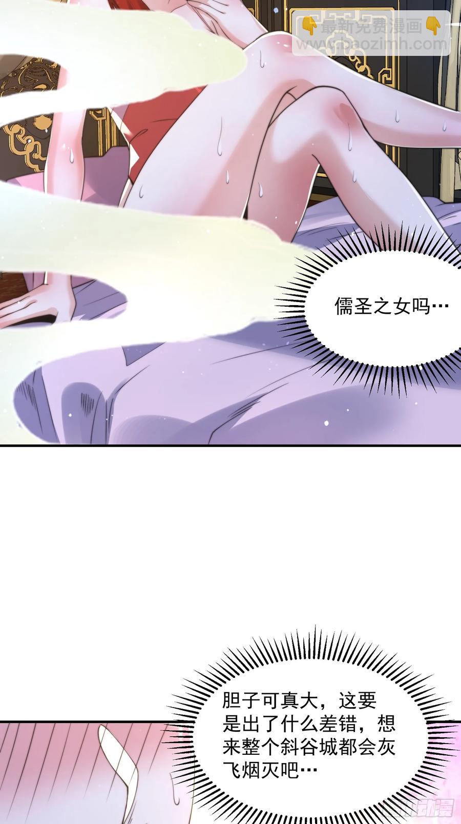 第125话 苏北北钓鱼愿者上钩37