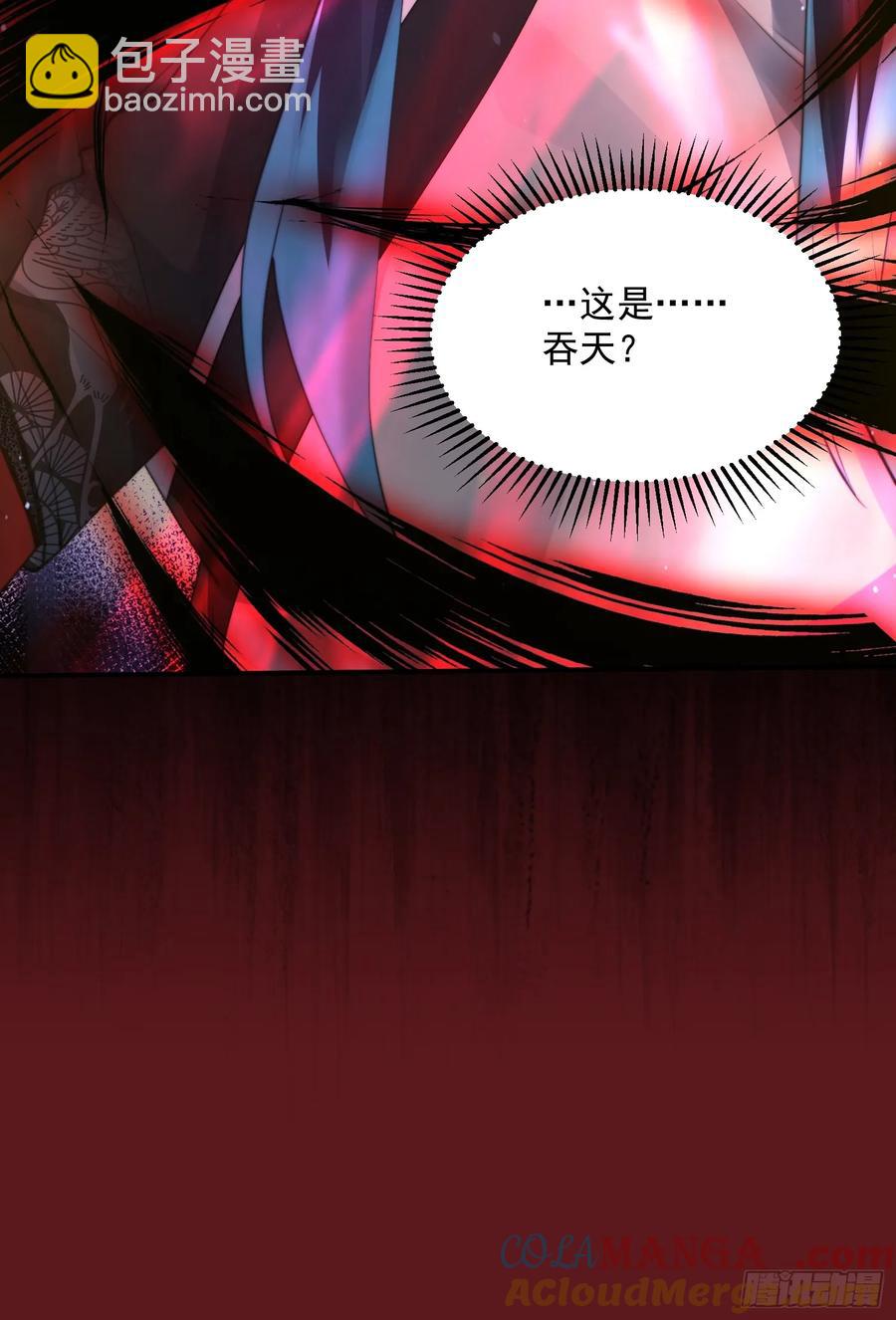 第132话 苏北北新形态觉醒！12