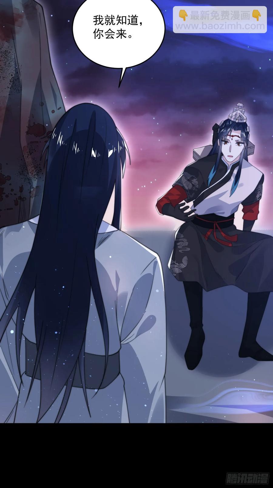 第132话 苏北北新形态觉醒！17