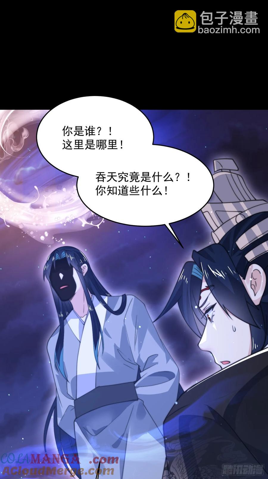 第132话 苏北北新形态觉醒！18