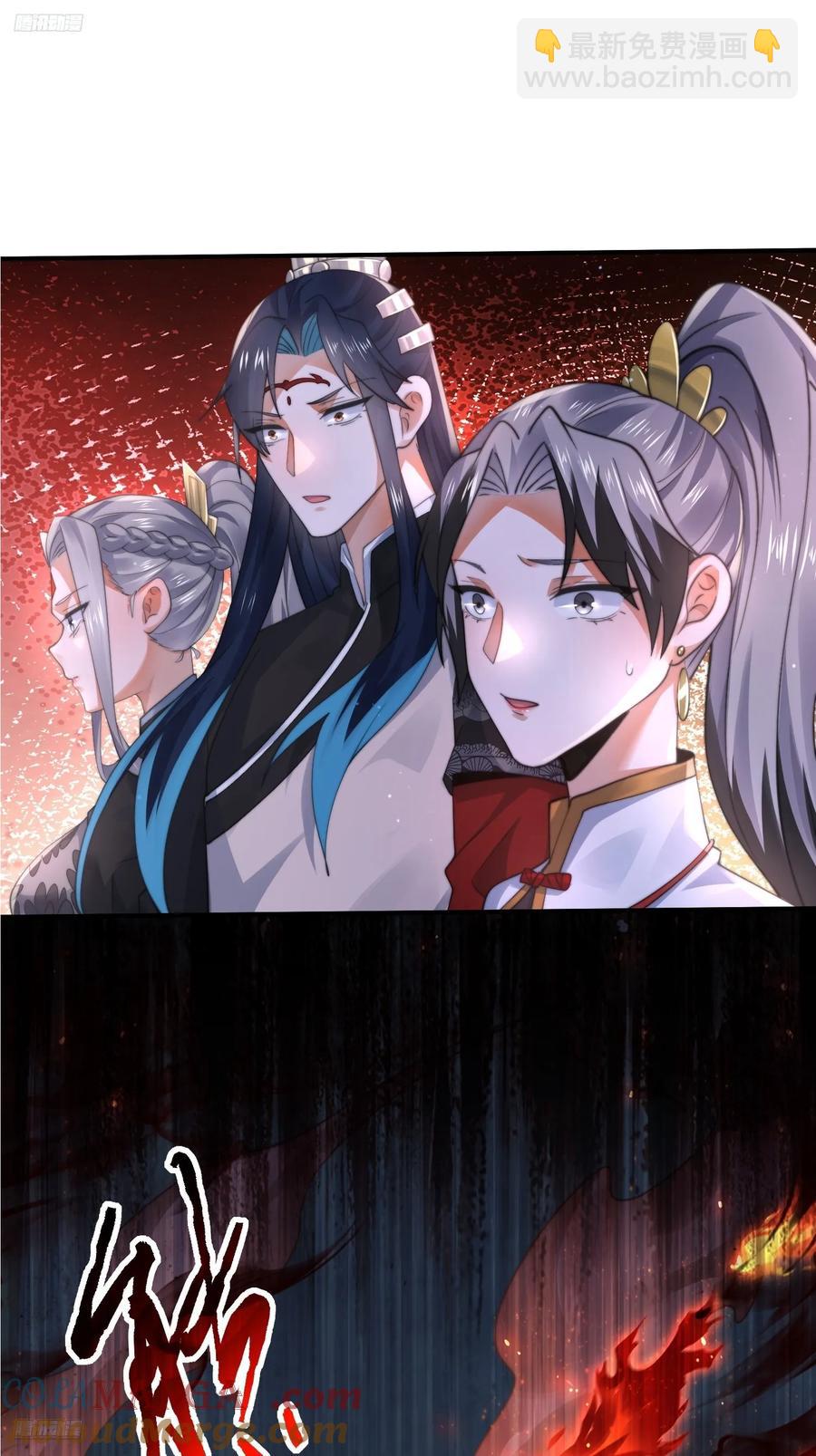 第132话 苏北北新形态觉醒！2