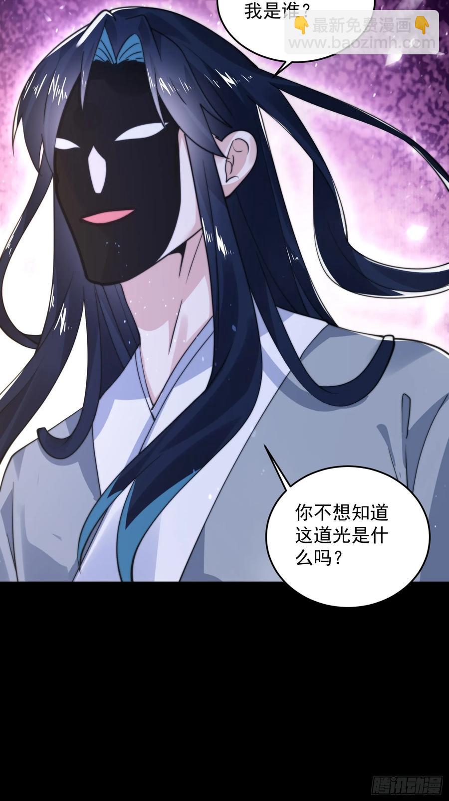 第132话 苏北北新形态觉醒！21