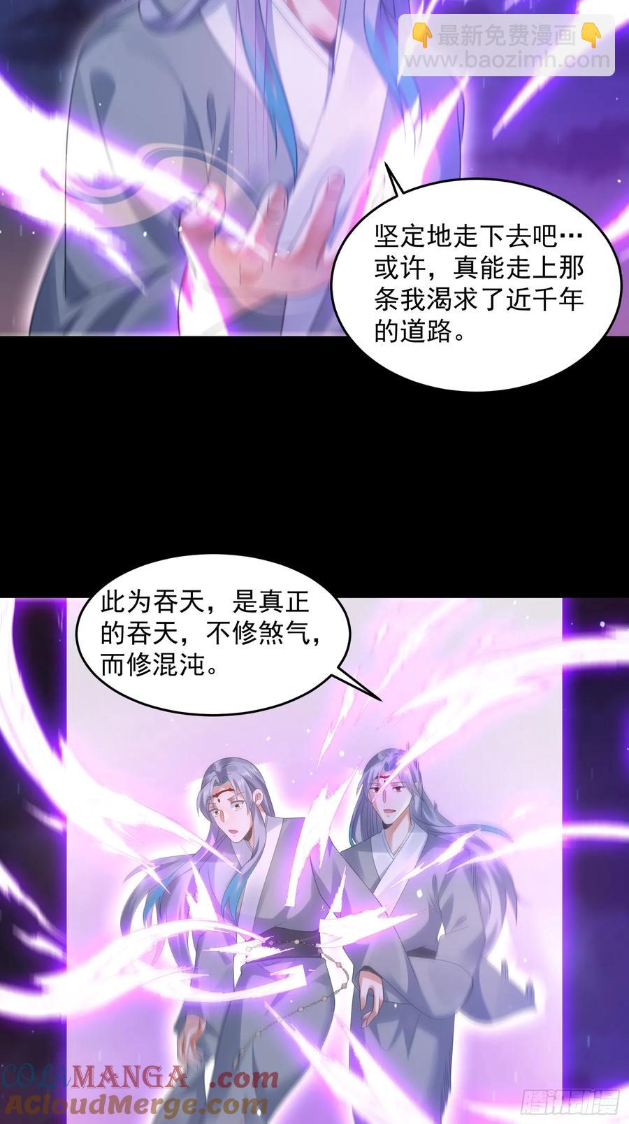 第132话 苏北北新形态觉醒！30