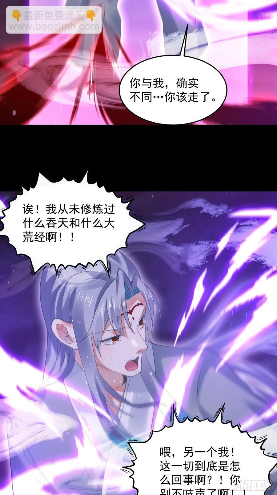 第132话 苏北北新形态觉醒！31