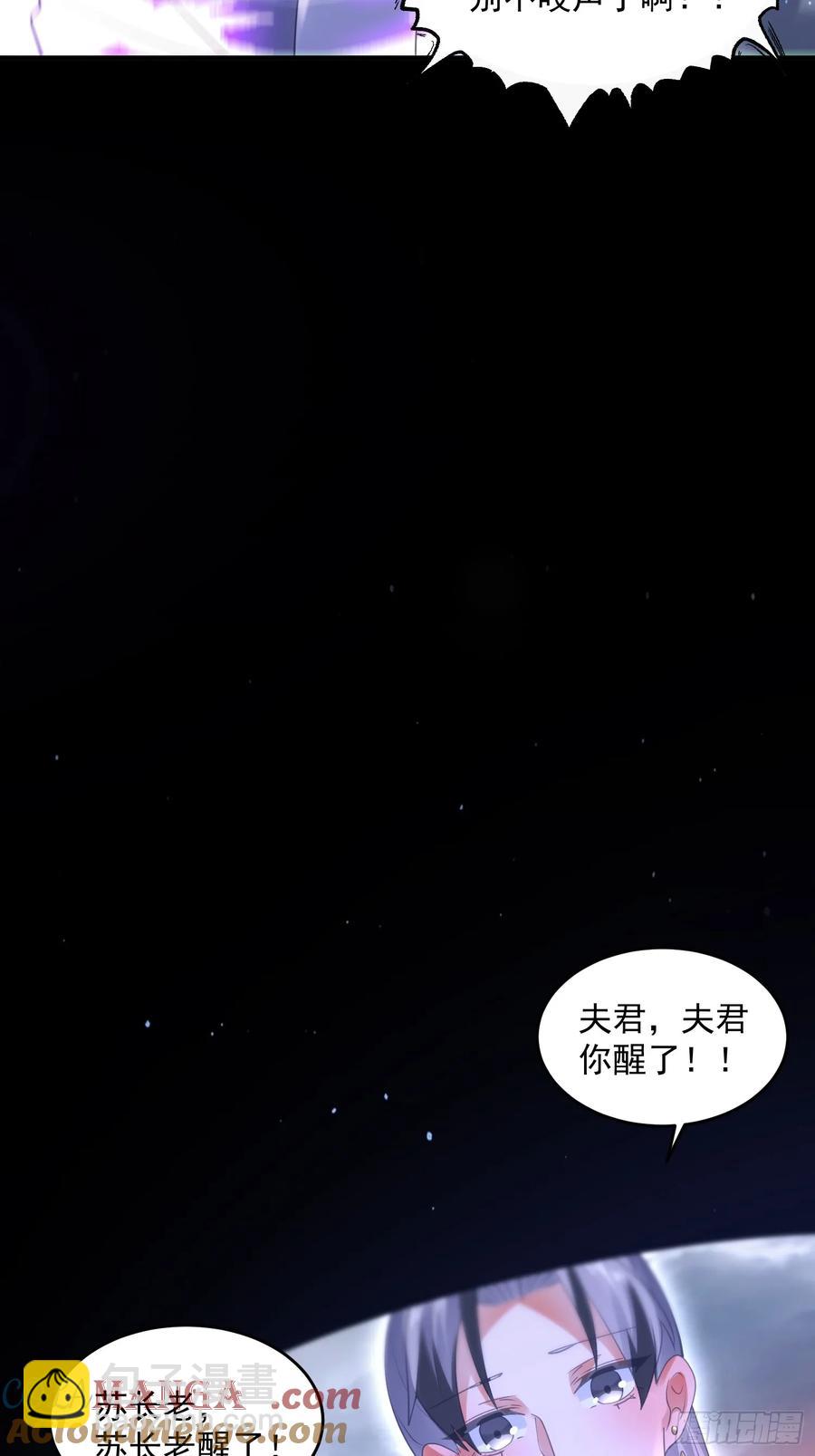 第132话 苏北北新形态觉醒！32
