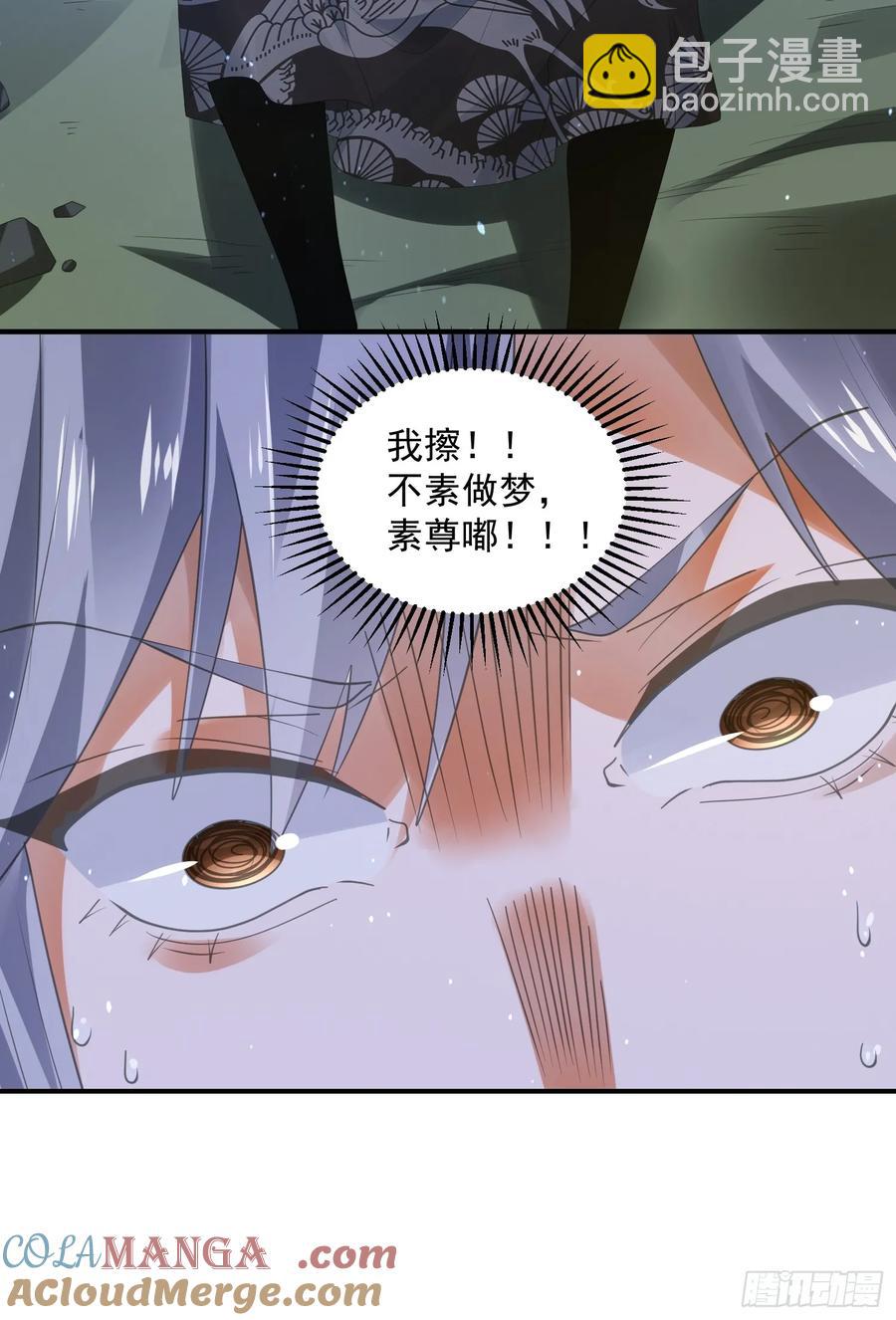 第132话 苏北北新形态觉醒！34