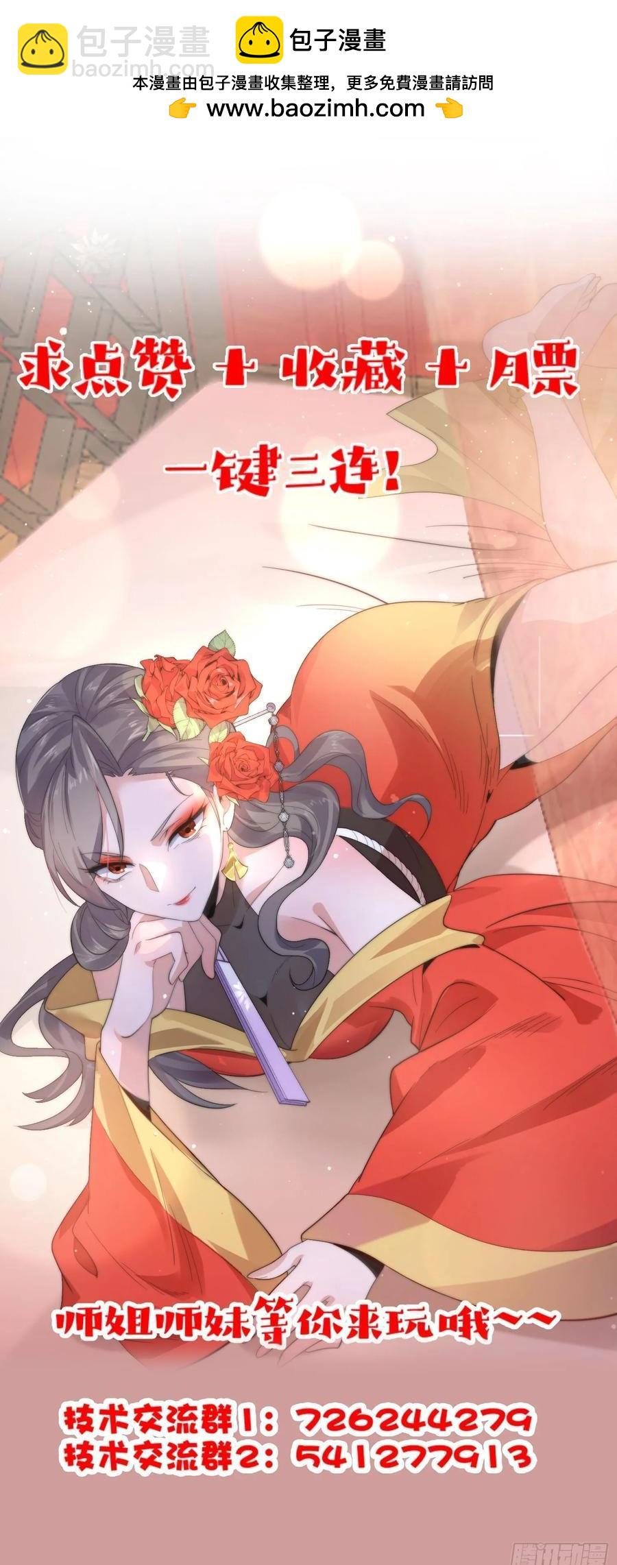 第132话 苏北北新形态觉醒！35