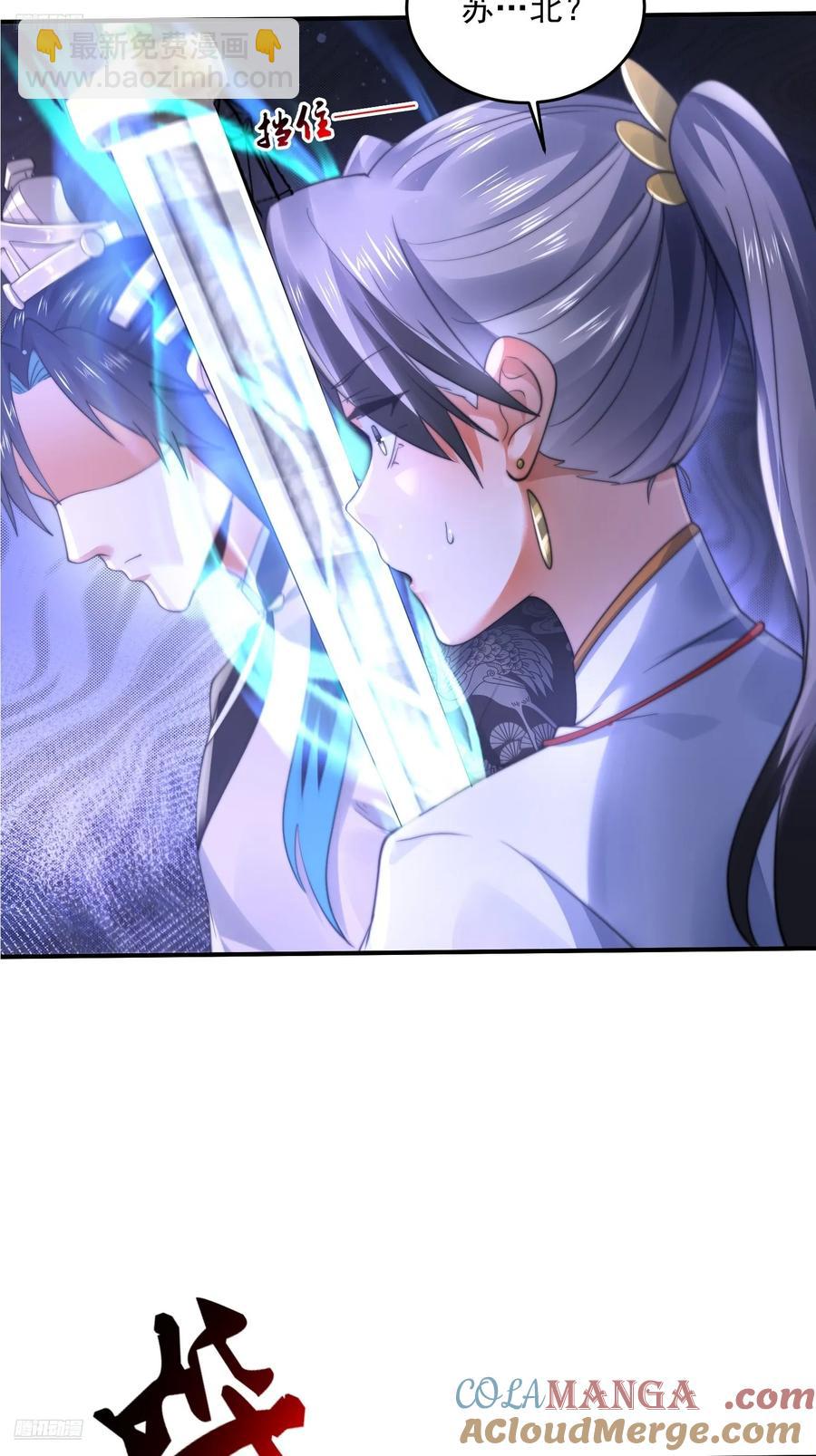 第132话 苏北北新形态觉醒！6