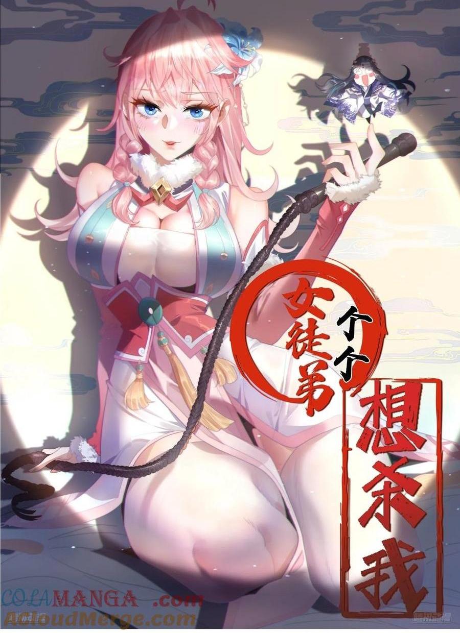 第135话 甲一的强吻！！0