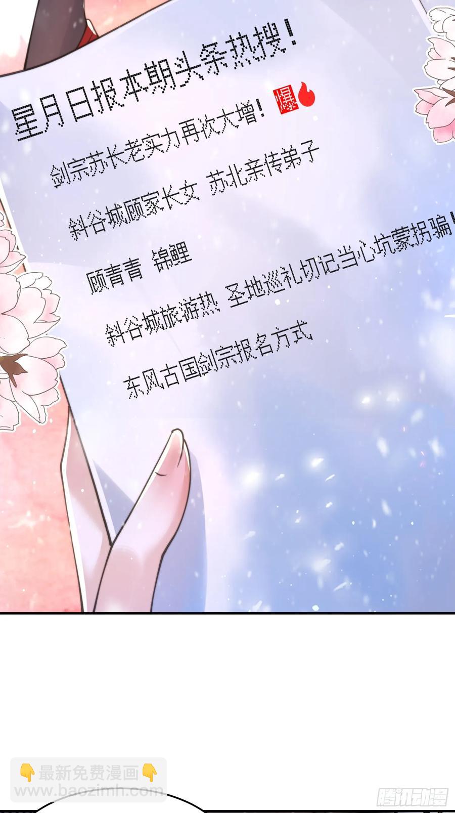 第135话 甲一的强吻！！29