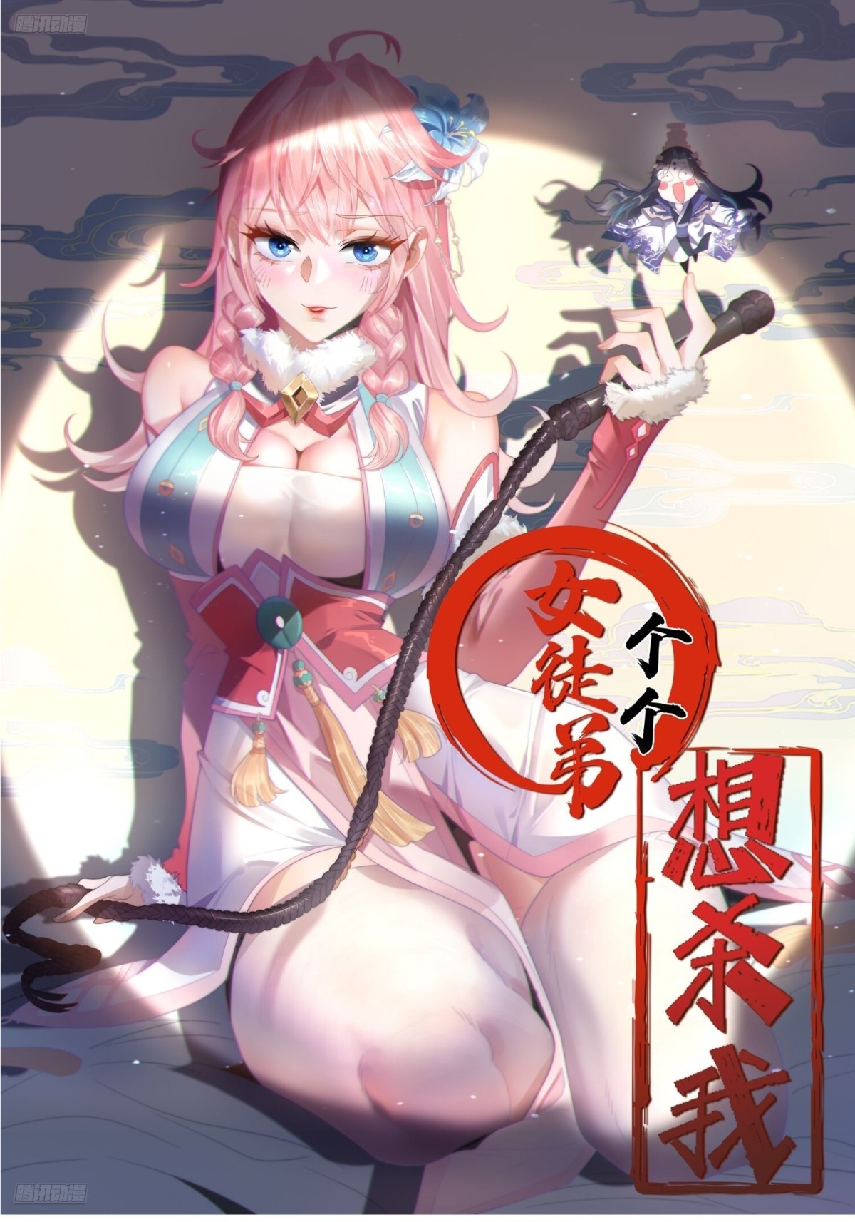 第141话 无法抑制的思念！0