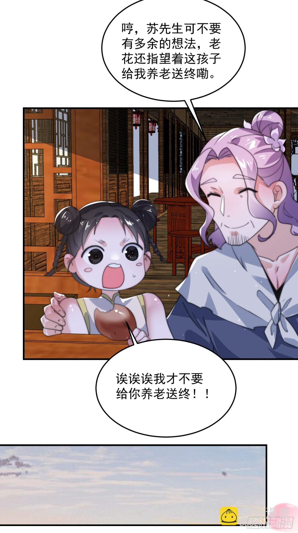 第141话 无法抑制的思念！10