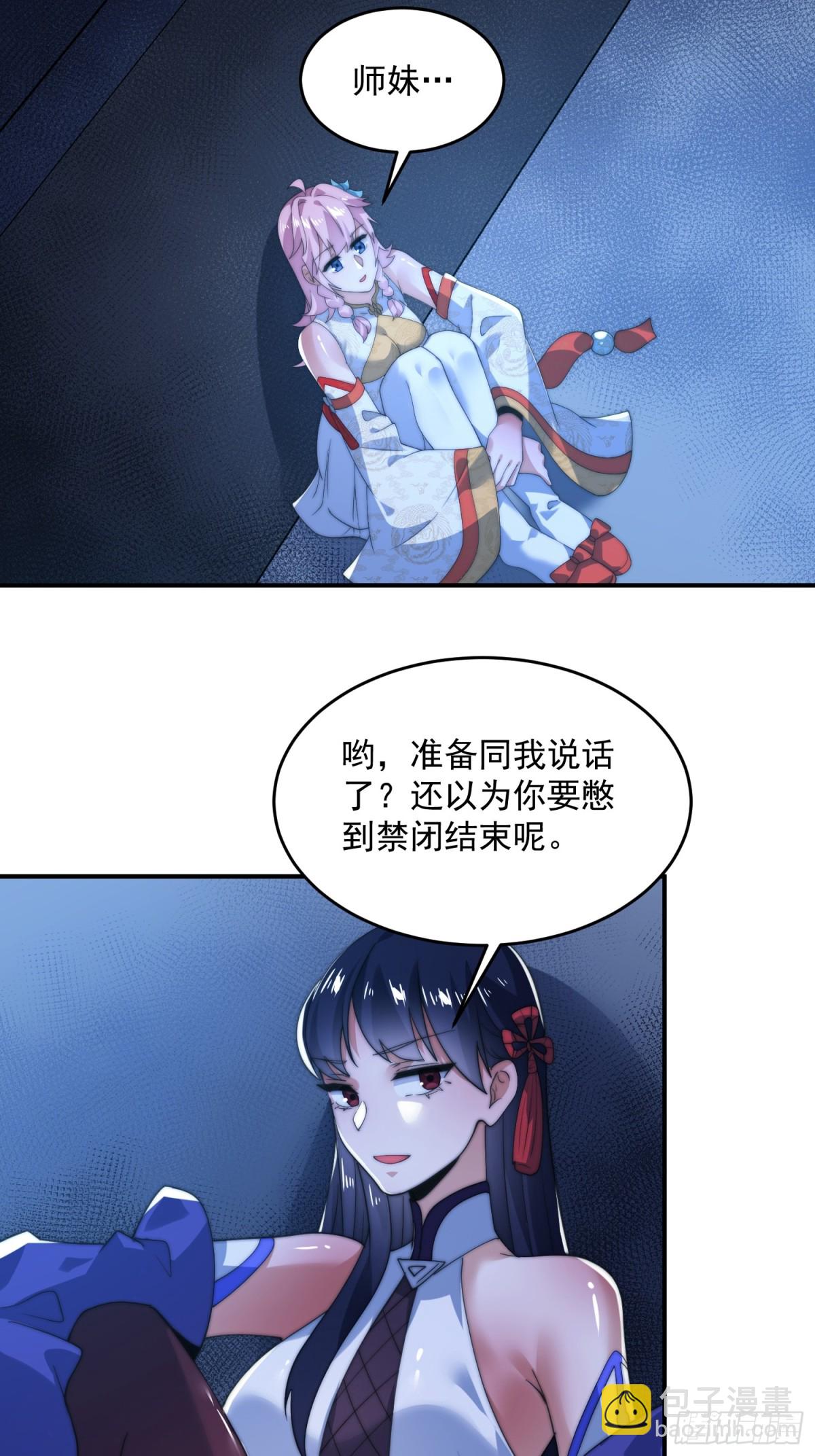 第141话 无法抑制的思念！16