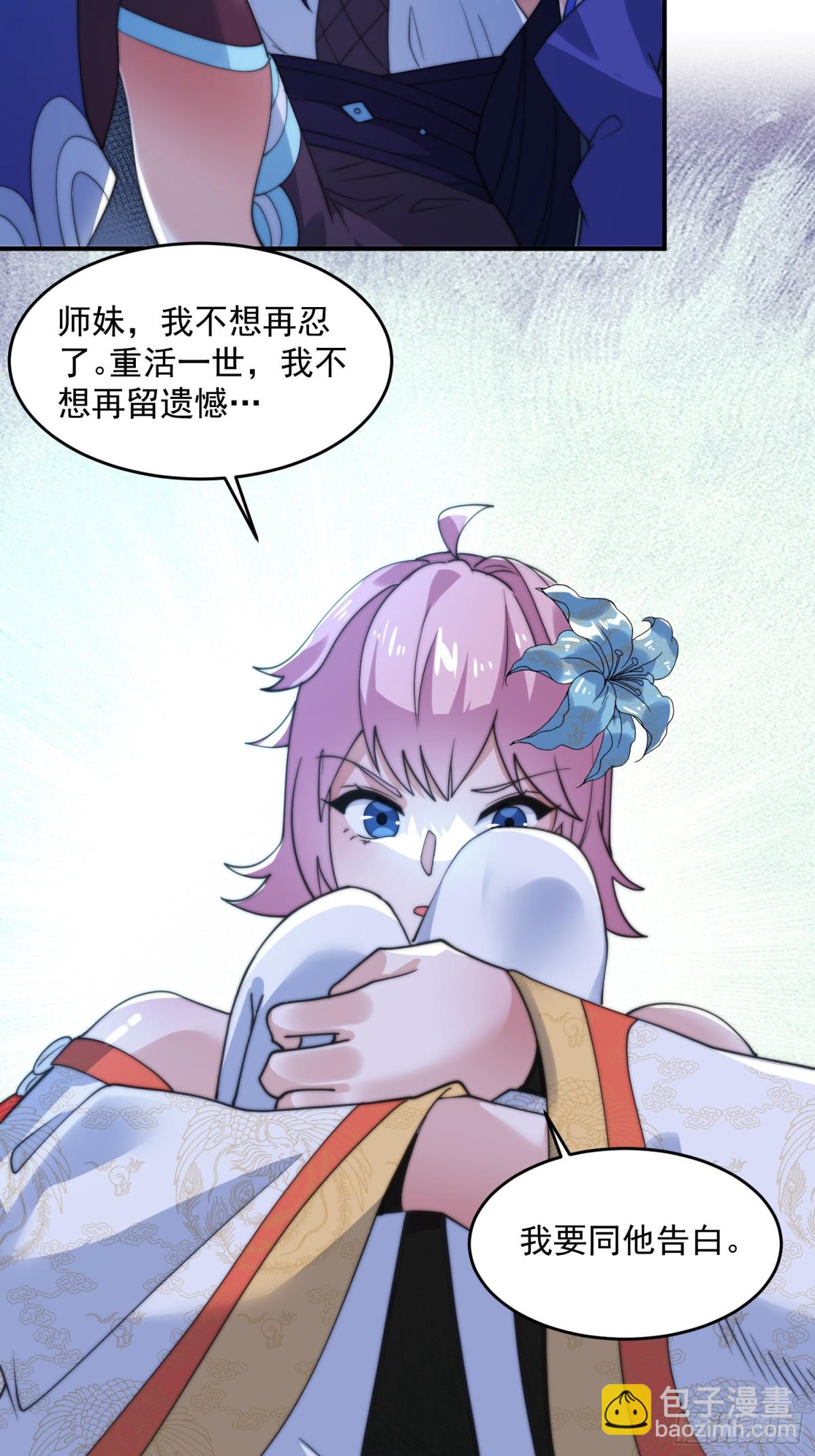 第141话 无法抑制的思念！17