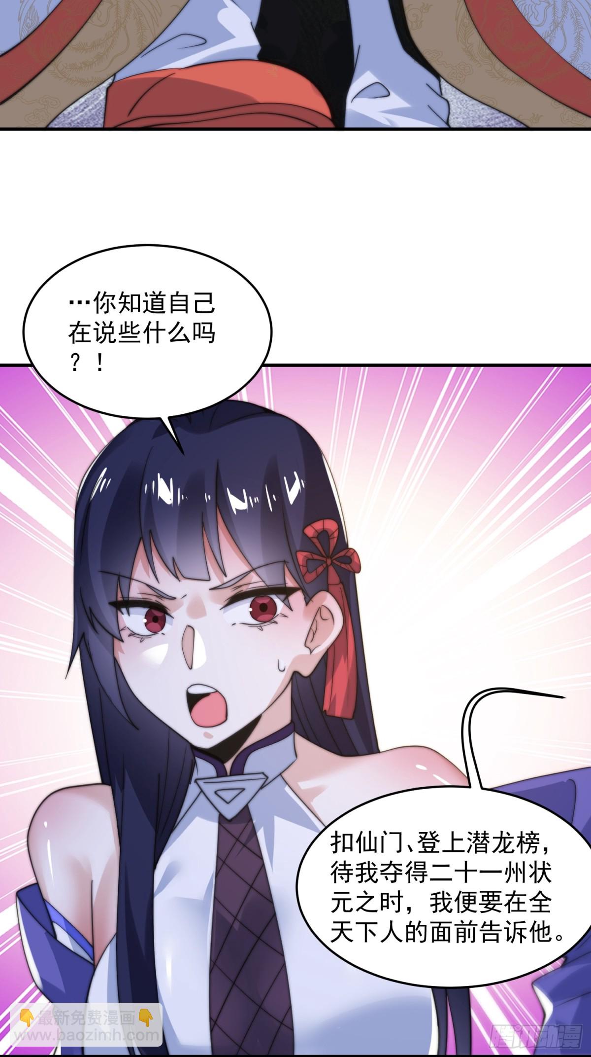 第141话 无法抑制的思念！18