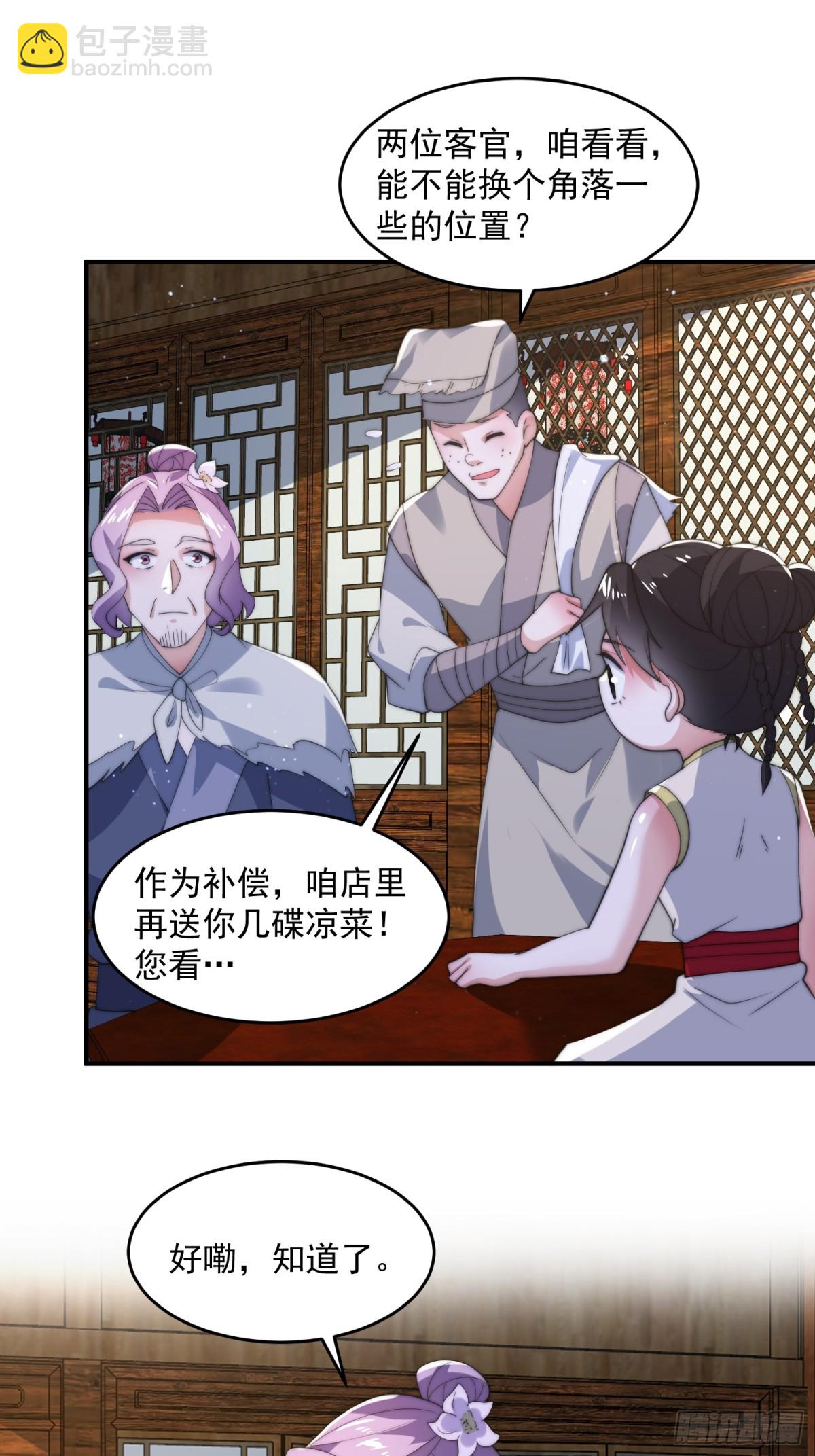 第141话 无法抑制的思念！2