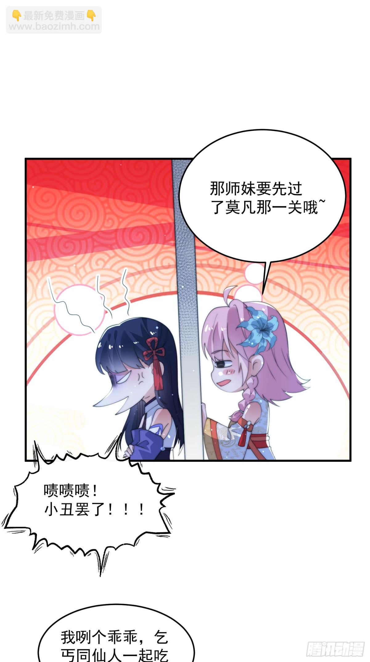 第141话 无法抑制的思念！26