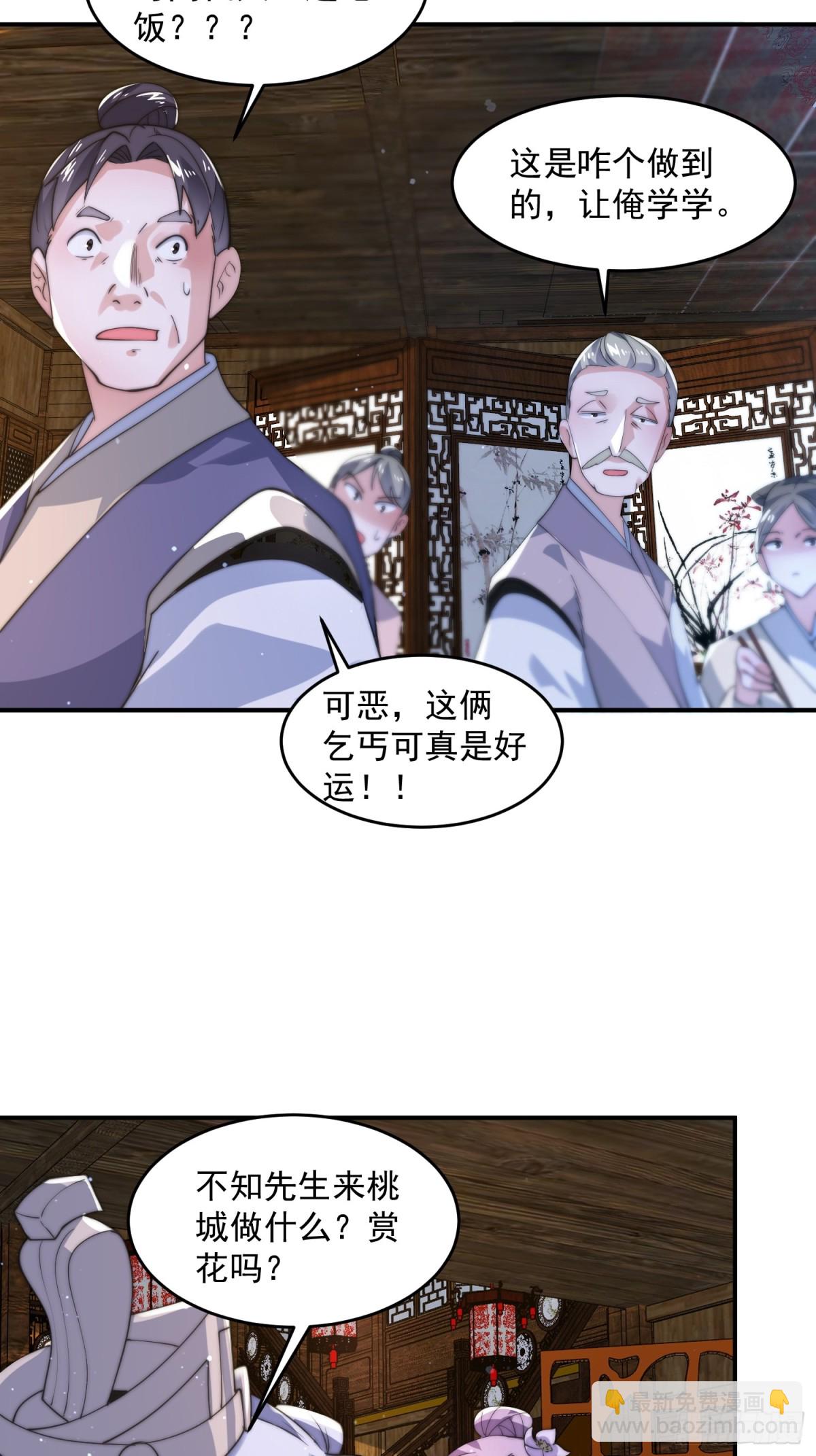 第141话 无法抑制的思念！27