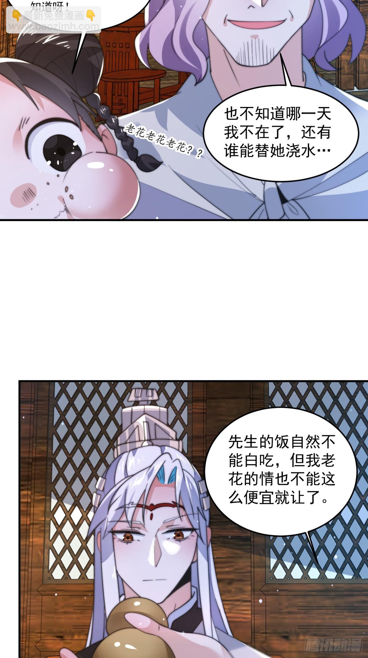 第141话 无法抑制的思念！29