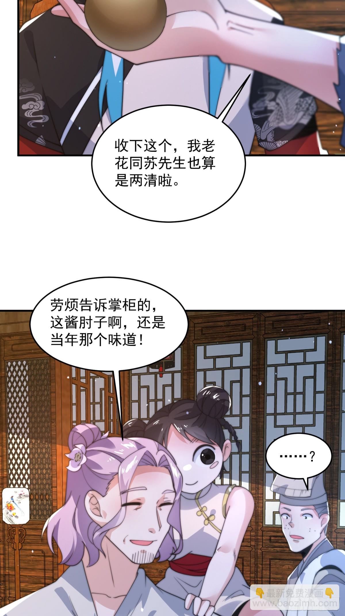 第141话 无法抑制的思念！30
