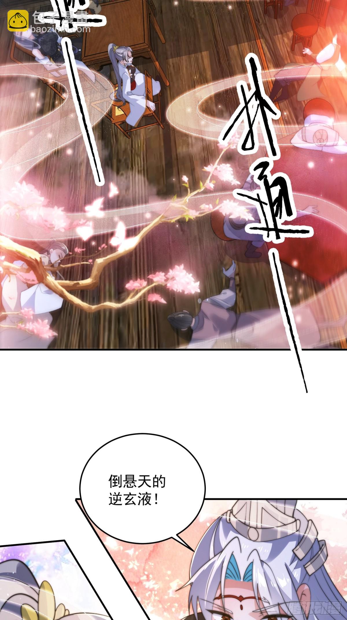 第141话 无法抑制的思念！33
