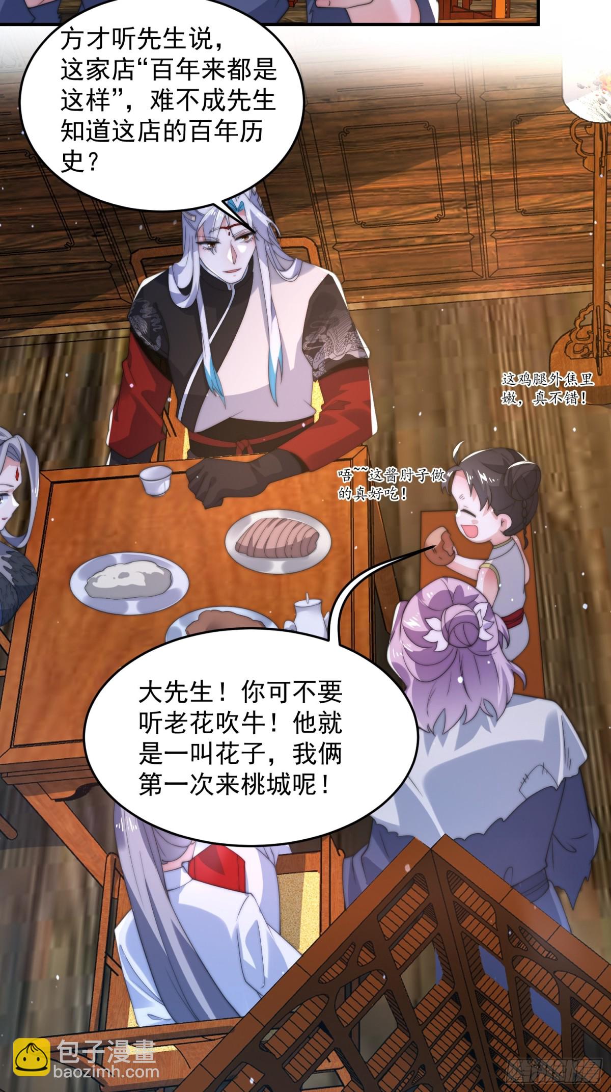 第141话 无法抑制的思念！8