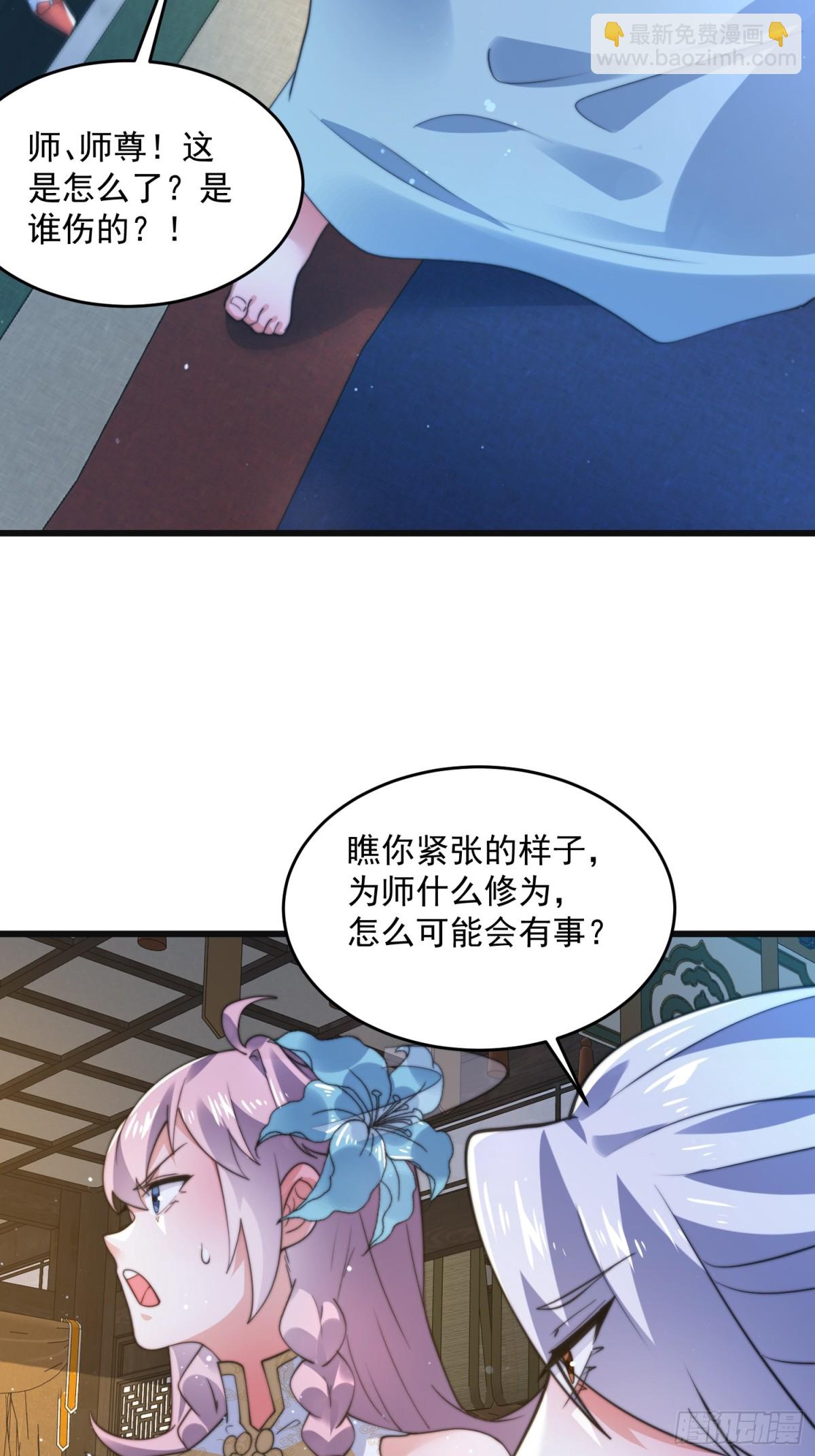 第158话 关于小熊呸前世的事16