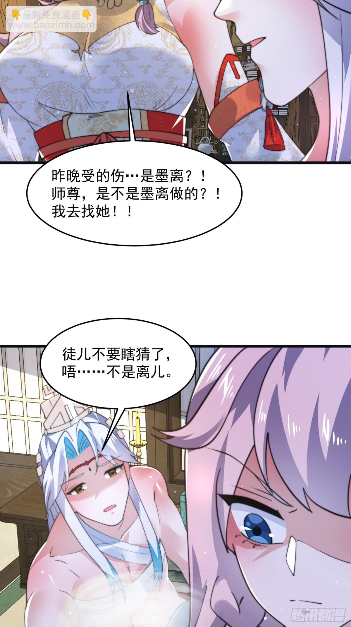 第158话 关于小熊呸前世的事17