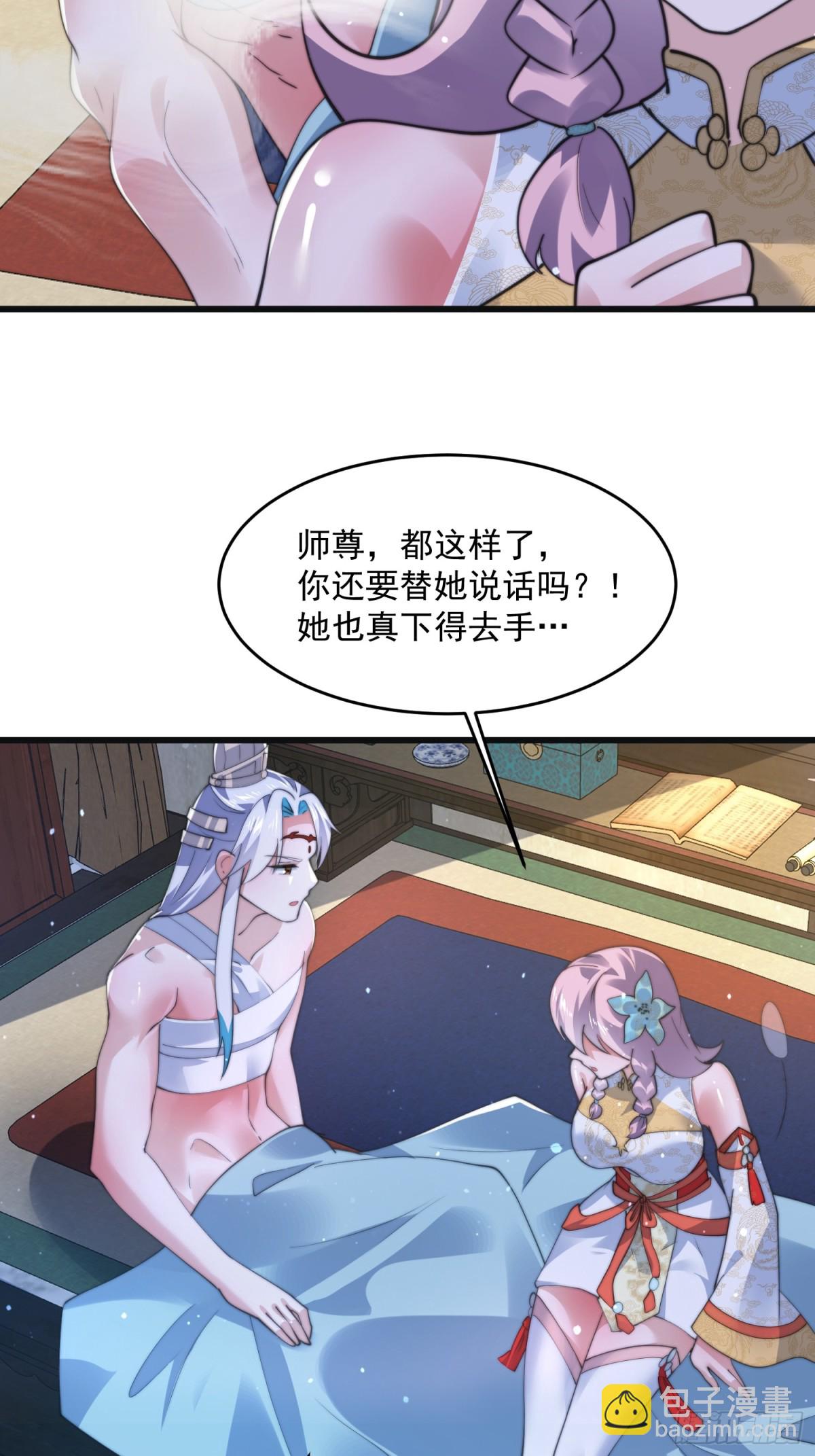第158话 关于小熊呸前世的事18