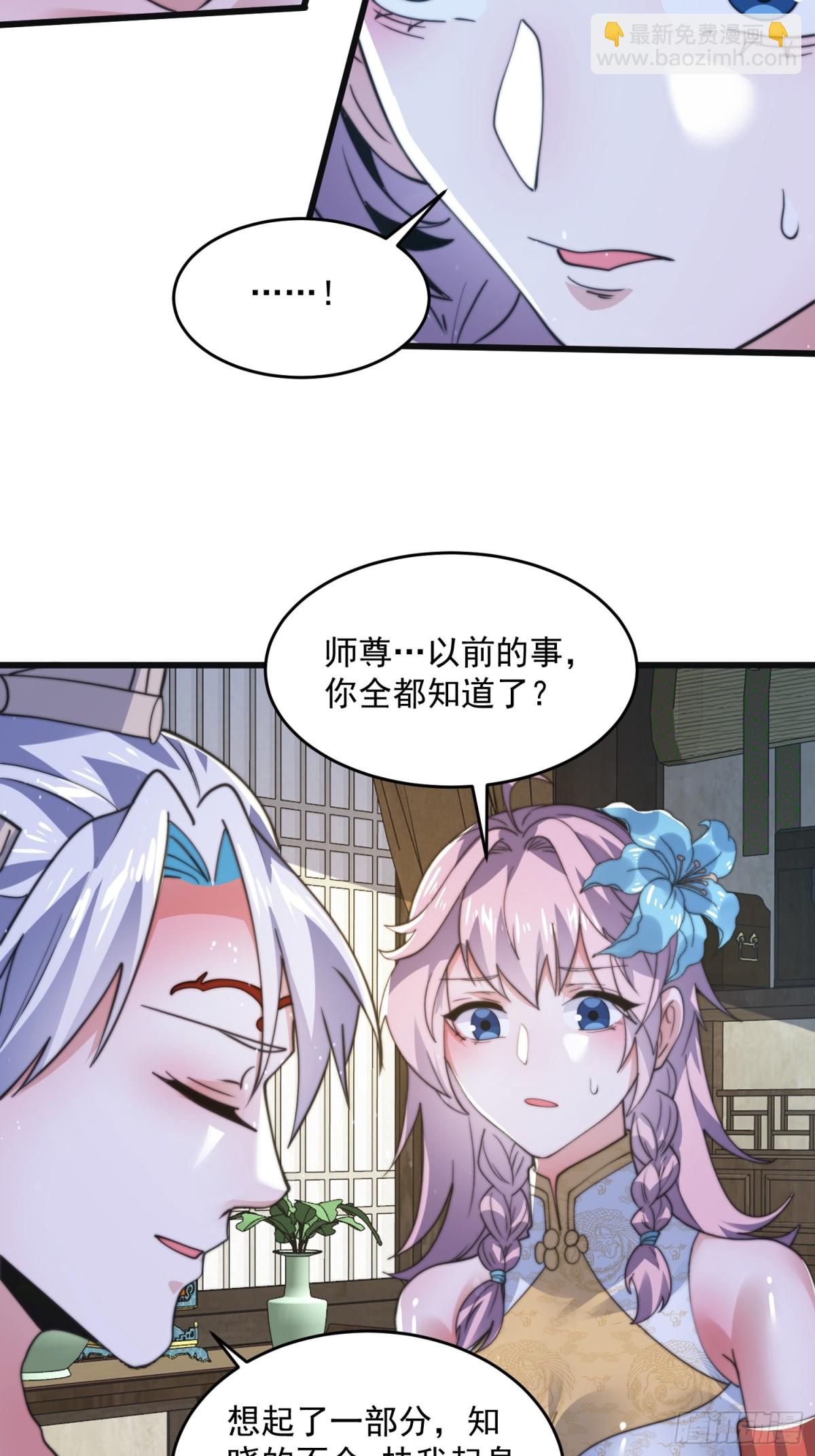 第158话 关于小熊呸前世的事20