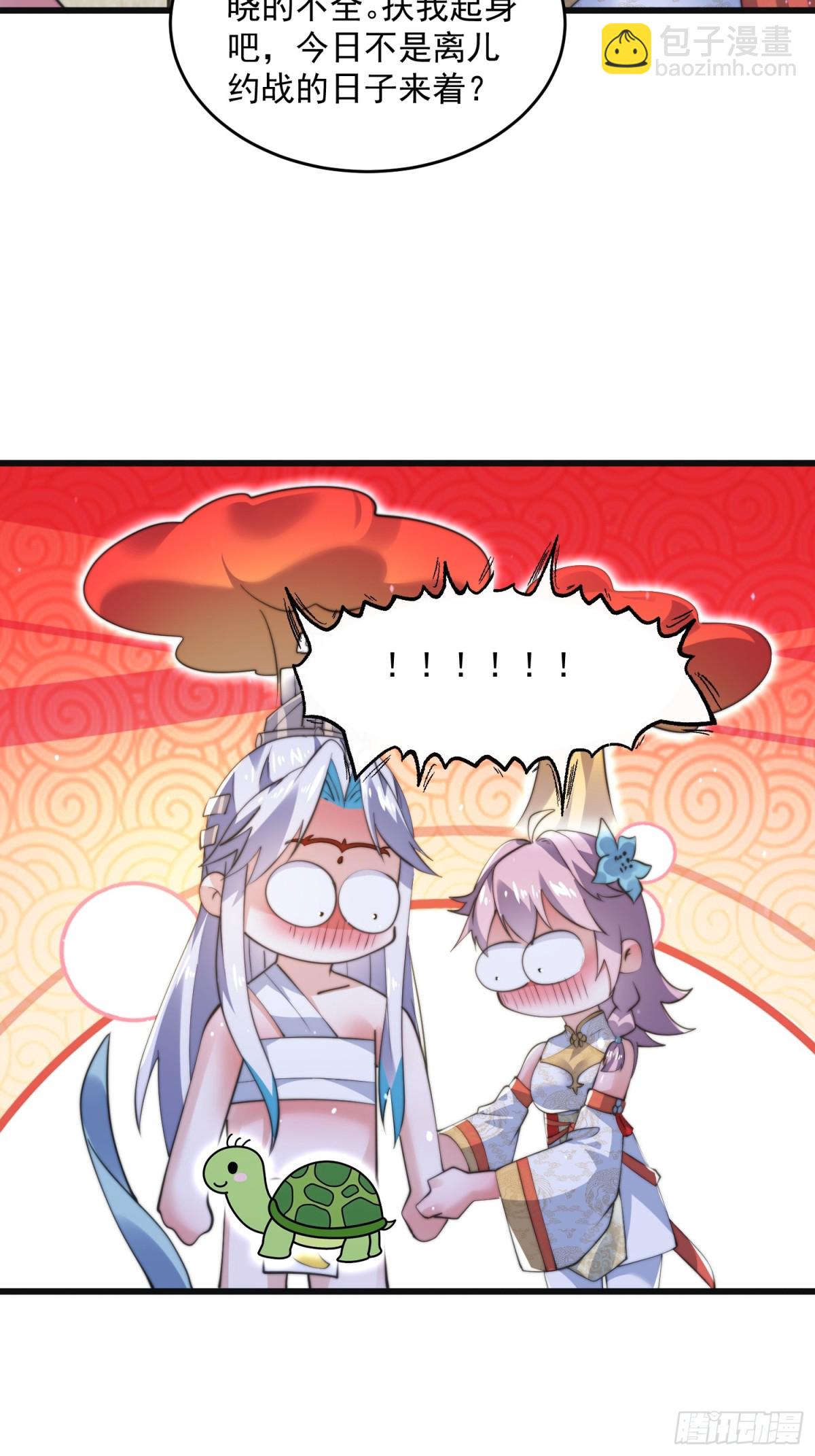 第158话 关于小熊呸前世的事21
