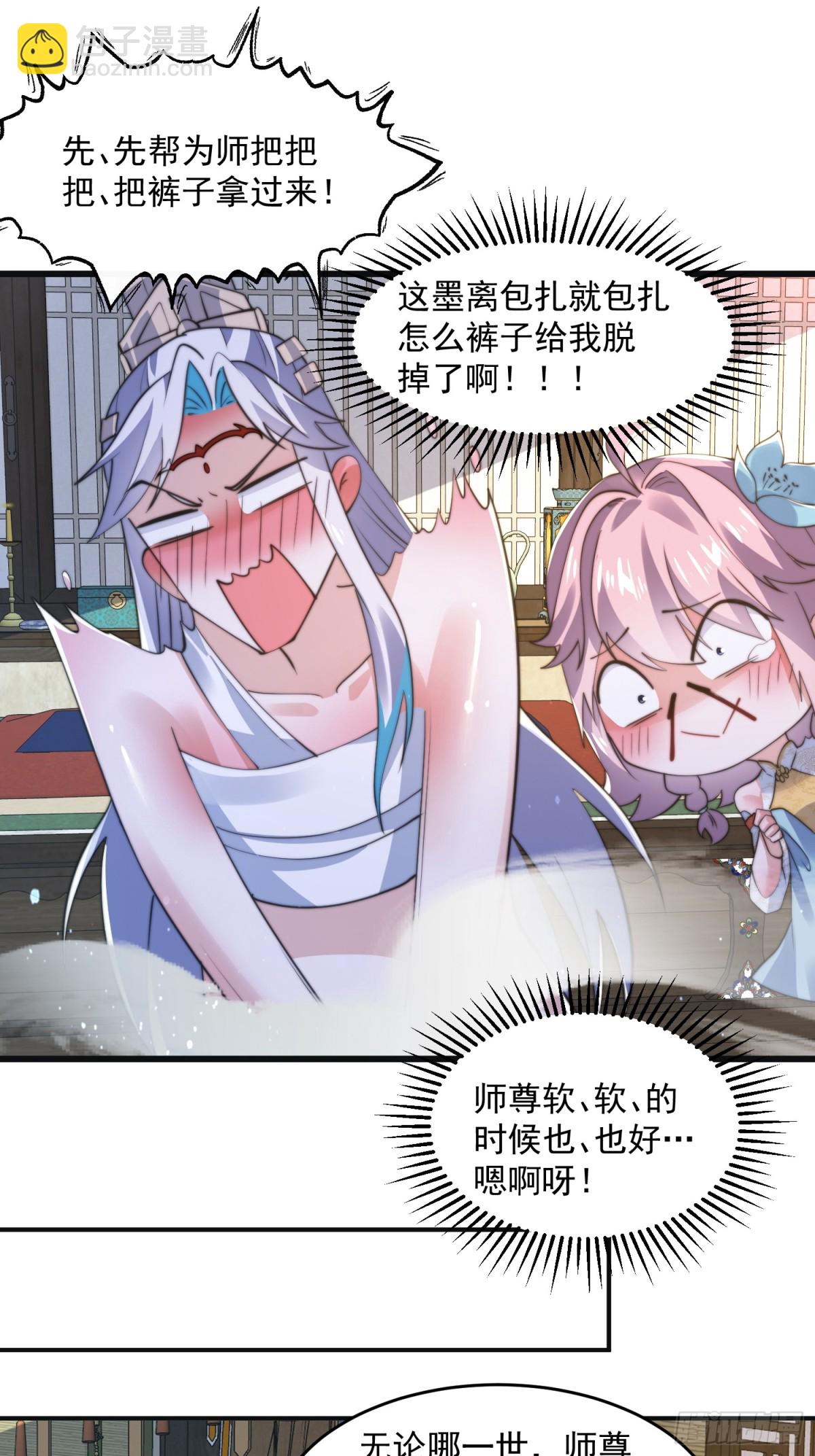 第158话 关于小熊呸前世的事22