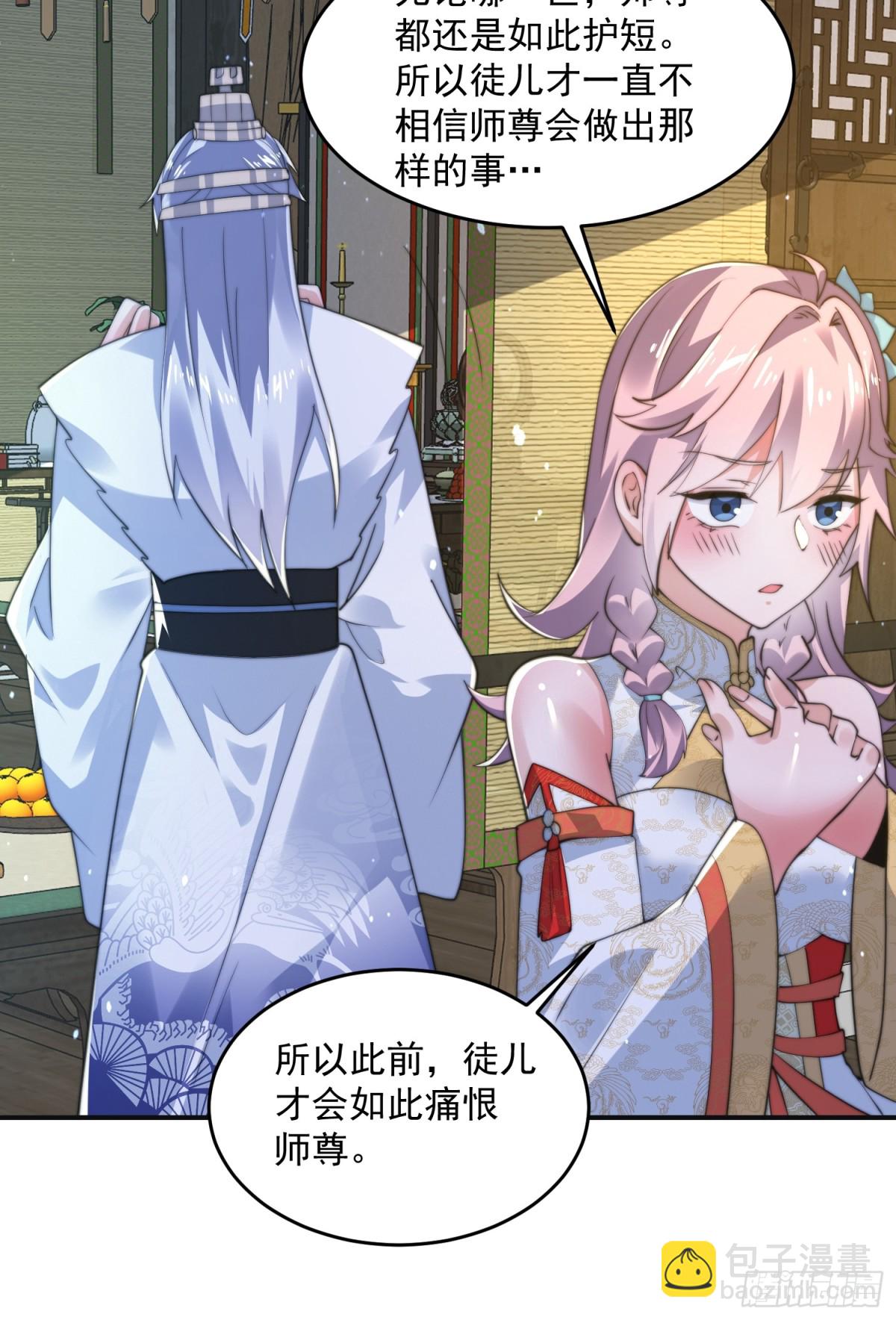第158话 关于小熊呸前世的事23